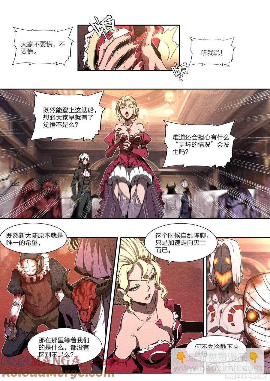 128 全员恶人-第131话