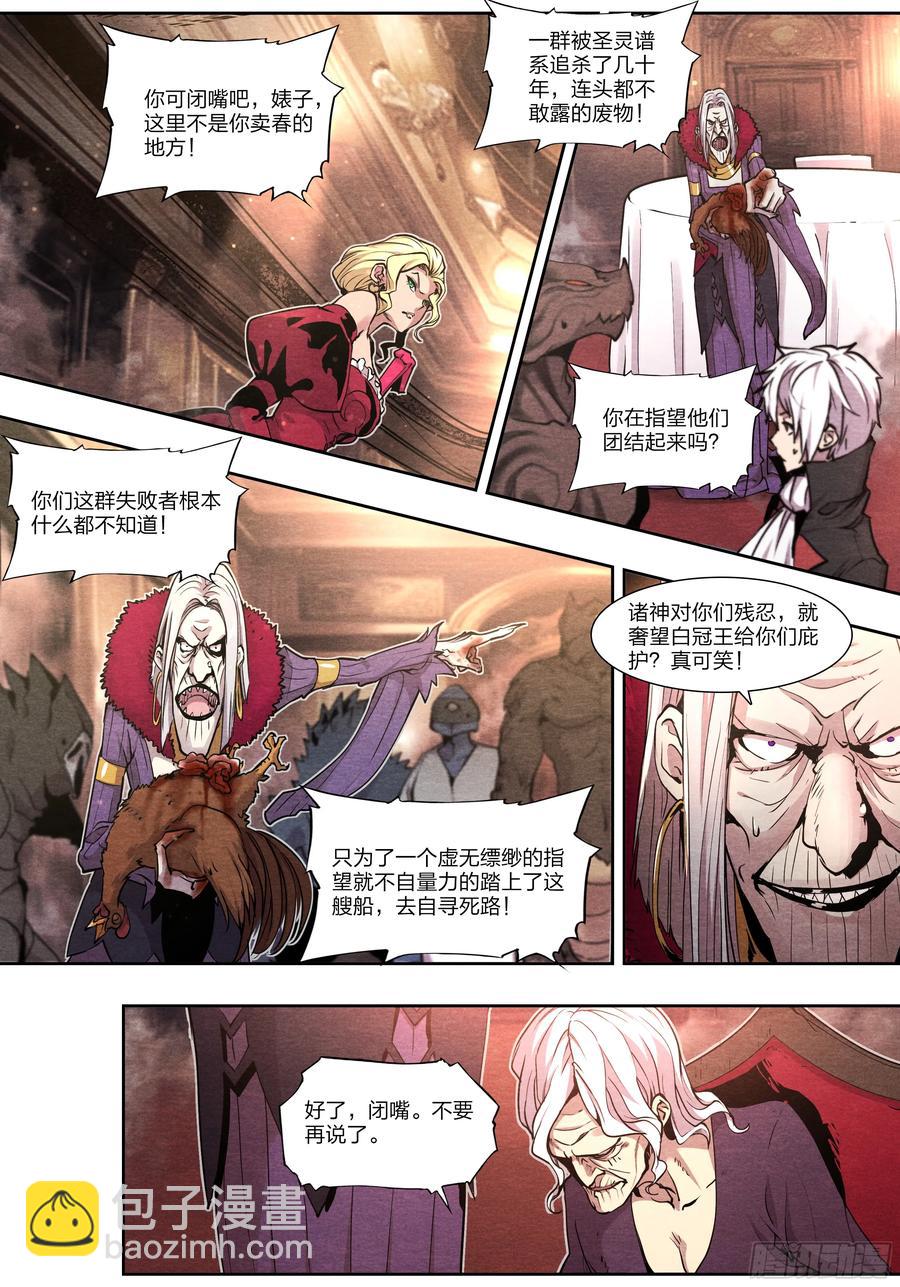 128 全员恶人-第131话