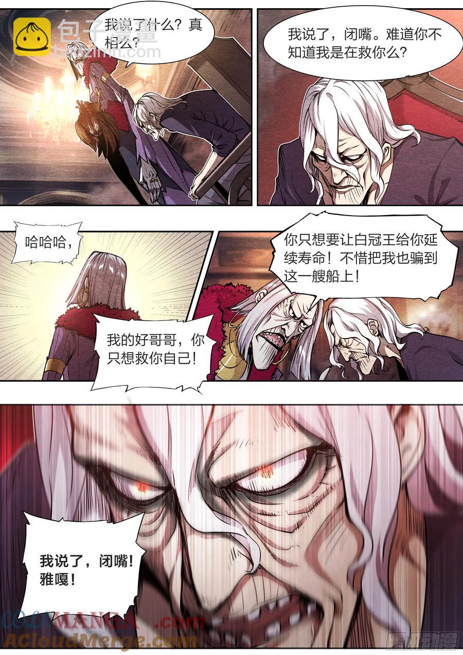 128 全员恶人-第131话