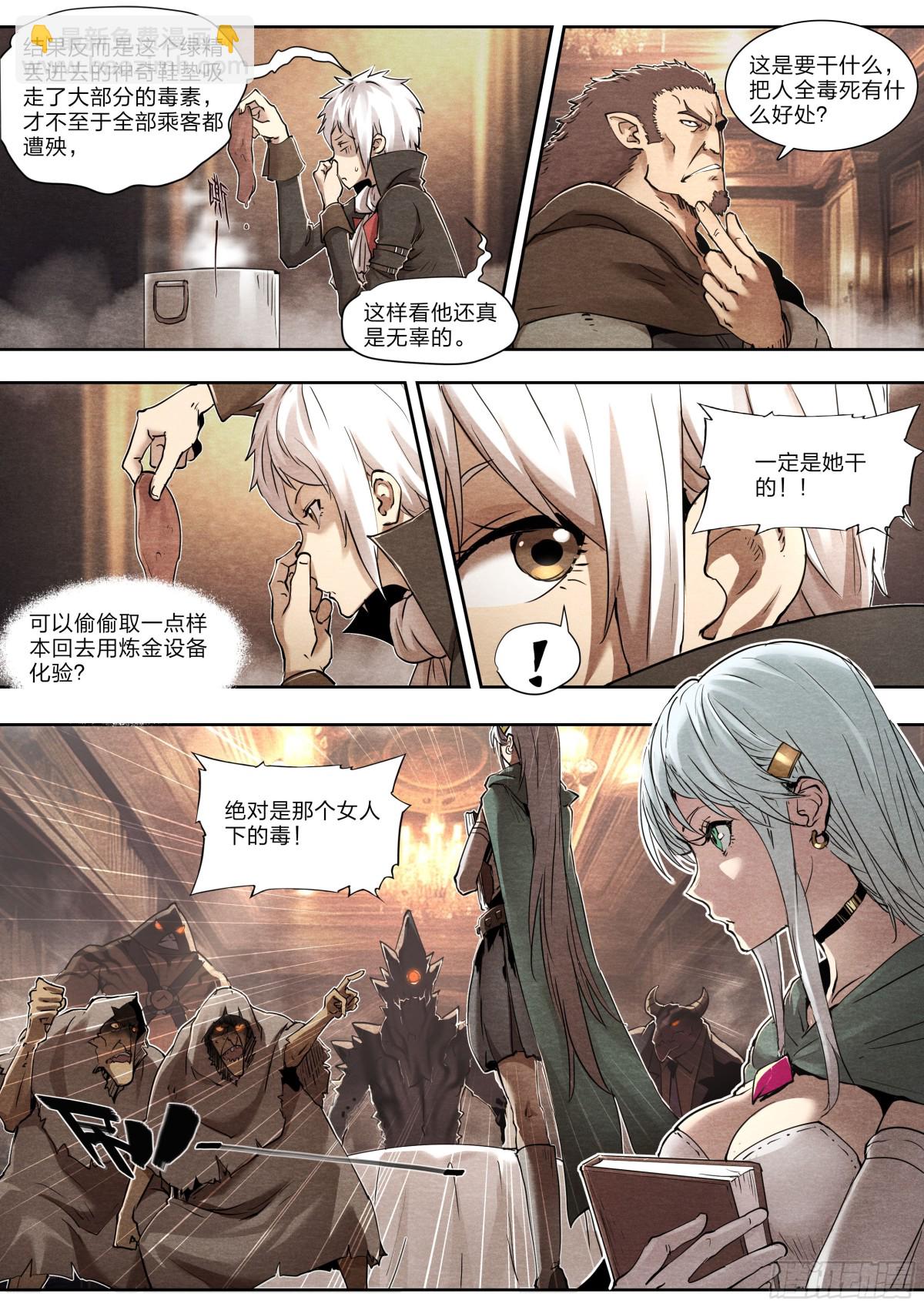 130 同伴与内鬼-第133话