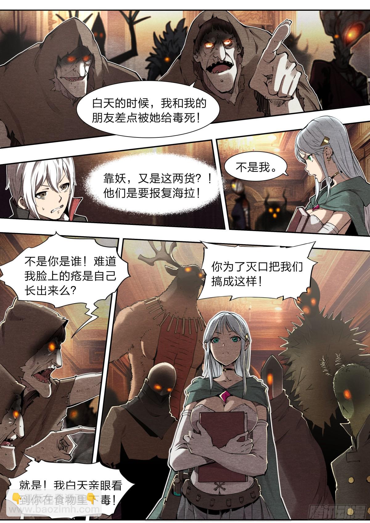 130 同伴与内鬼-第133话