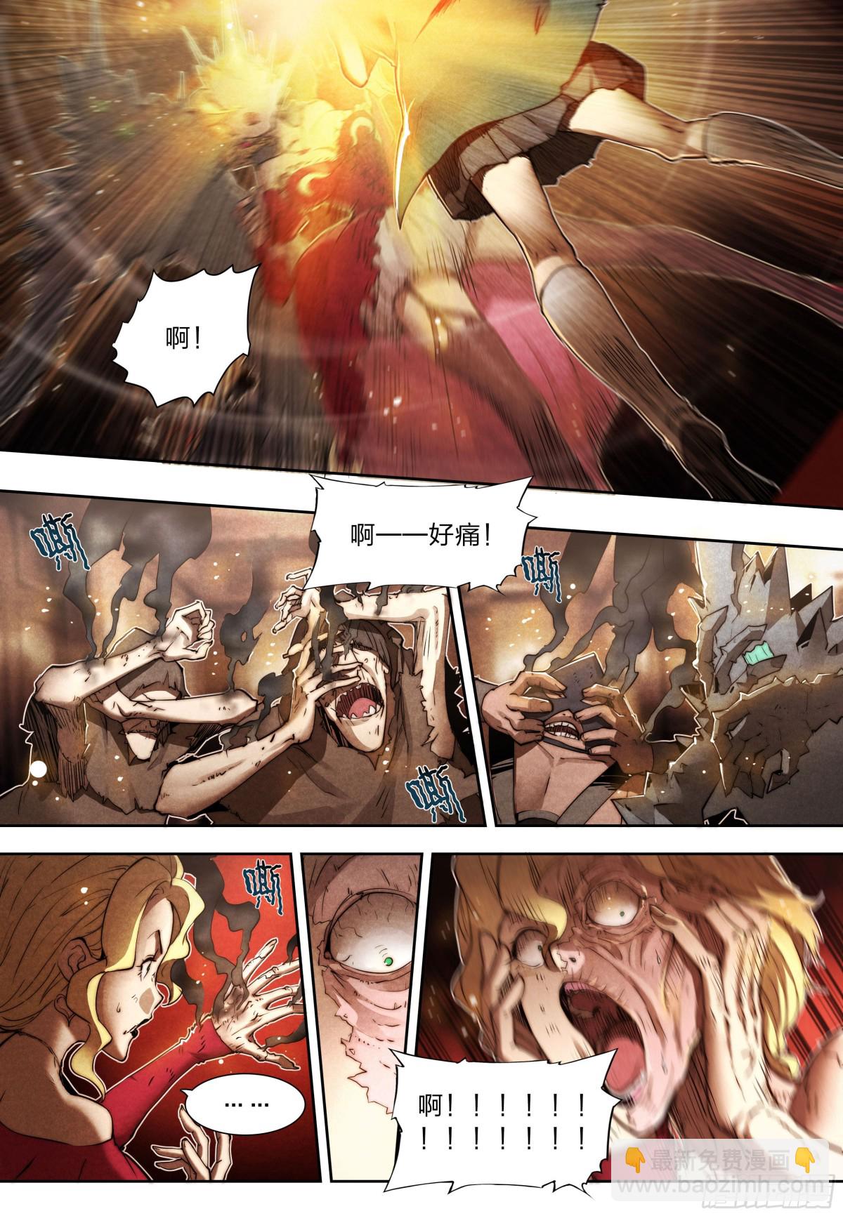 130 同伴与内鬼-第133话