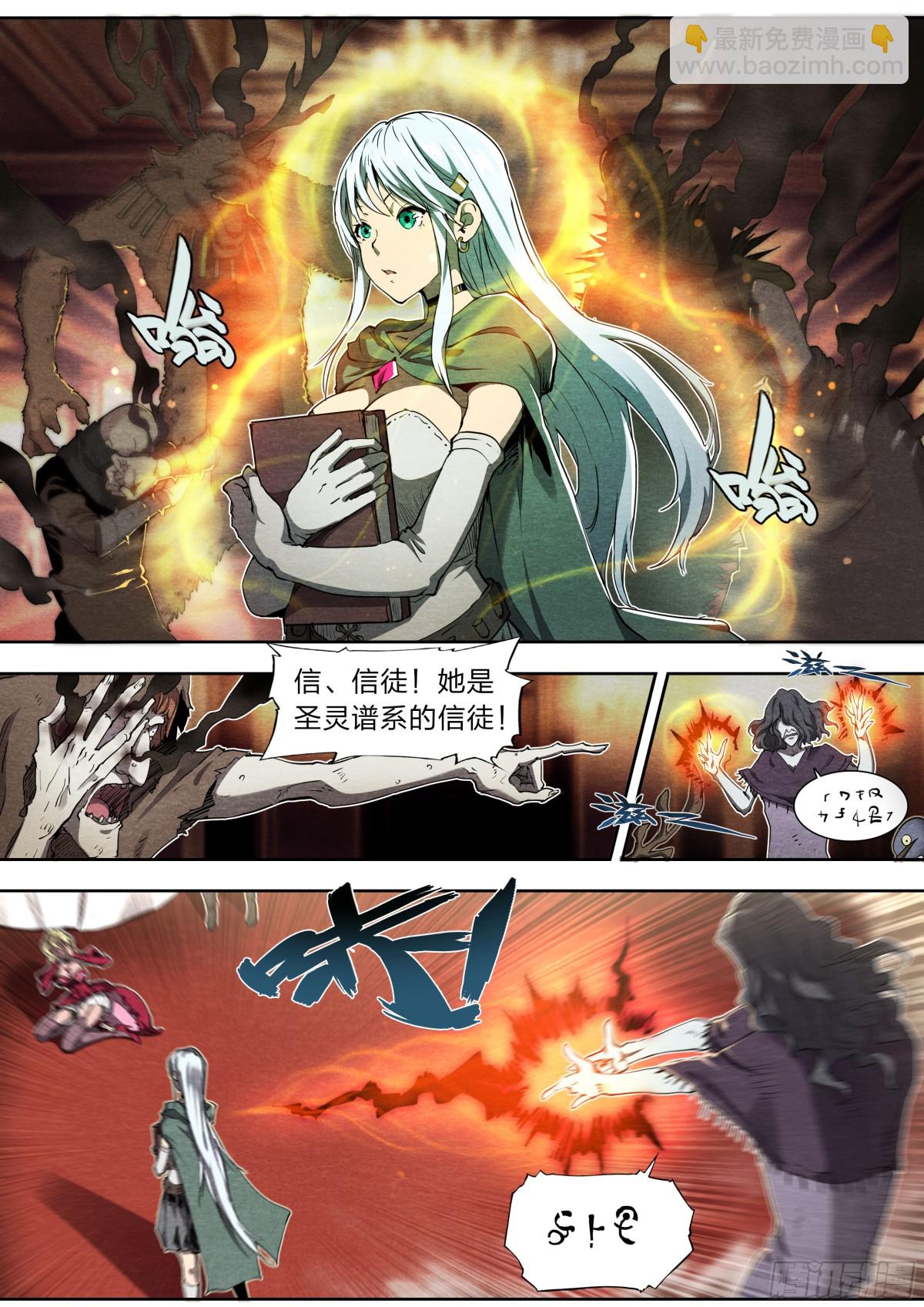 130 同伴与内鬼-第133话