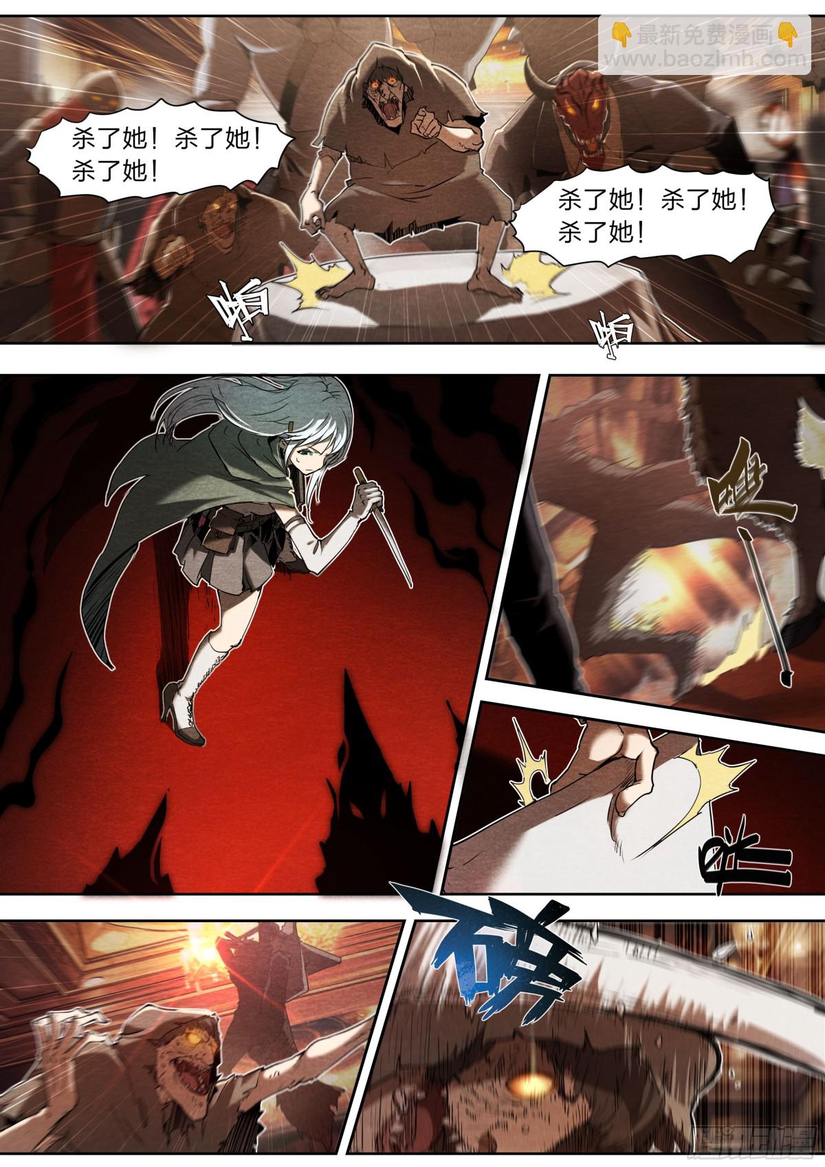 130 同伴与内鬼-第133话