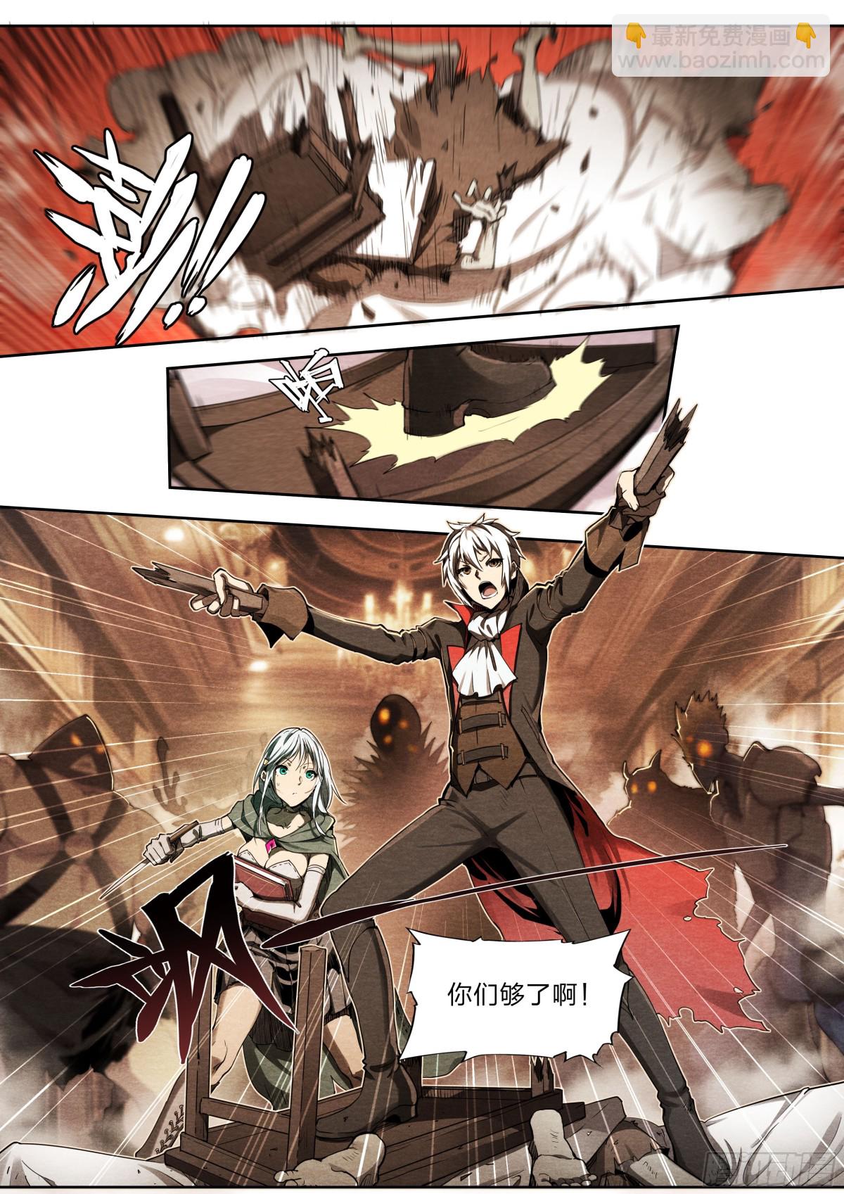 130 同伴与内鬼-第133话