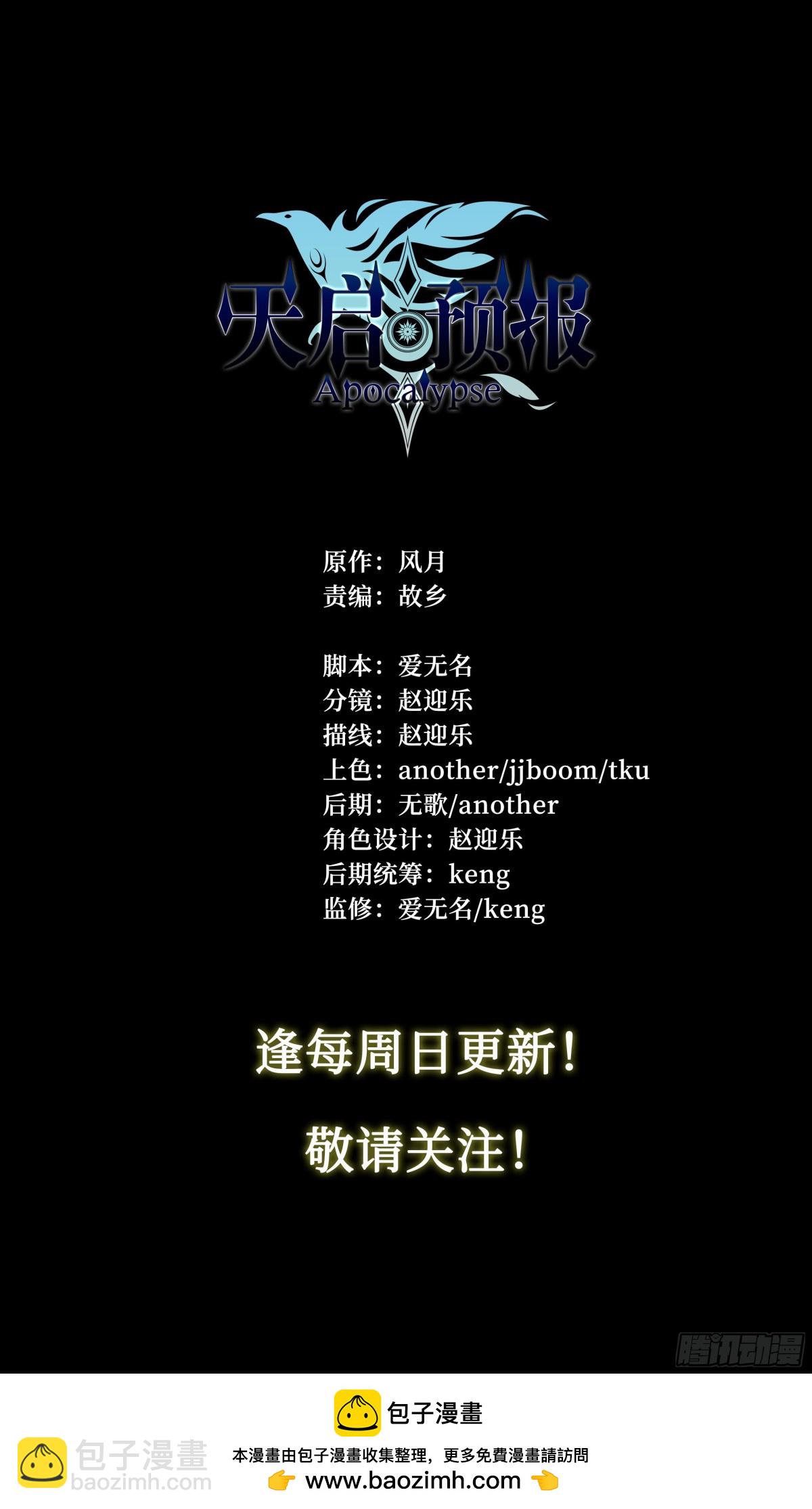 130 同伴与内鬼-第133话