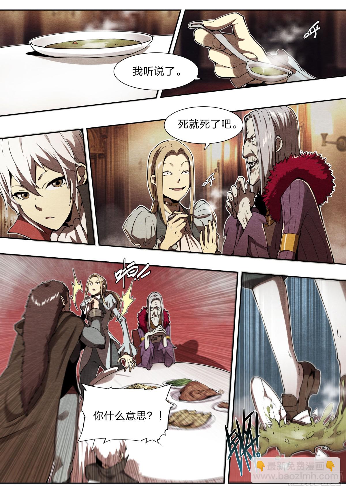 130 同伴与内鬼-第133话