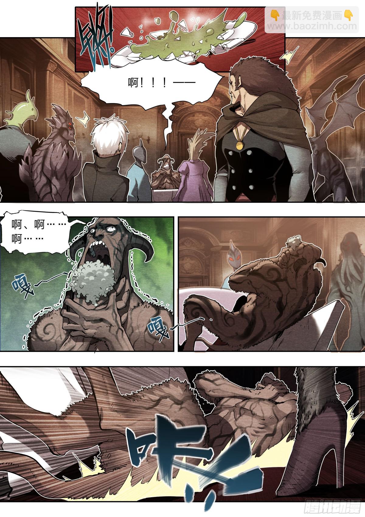 130 同伴与内鬼-第133话