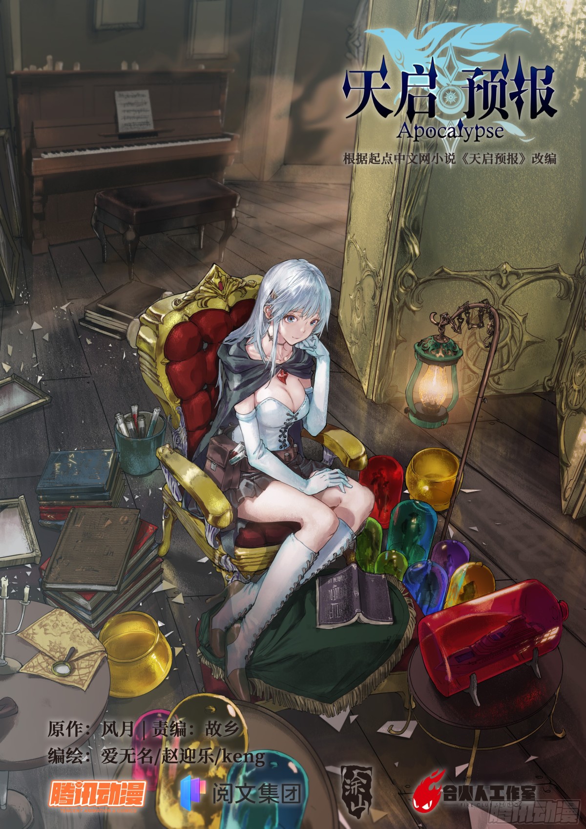 132 大象和长颈鹿-第135话