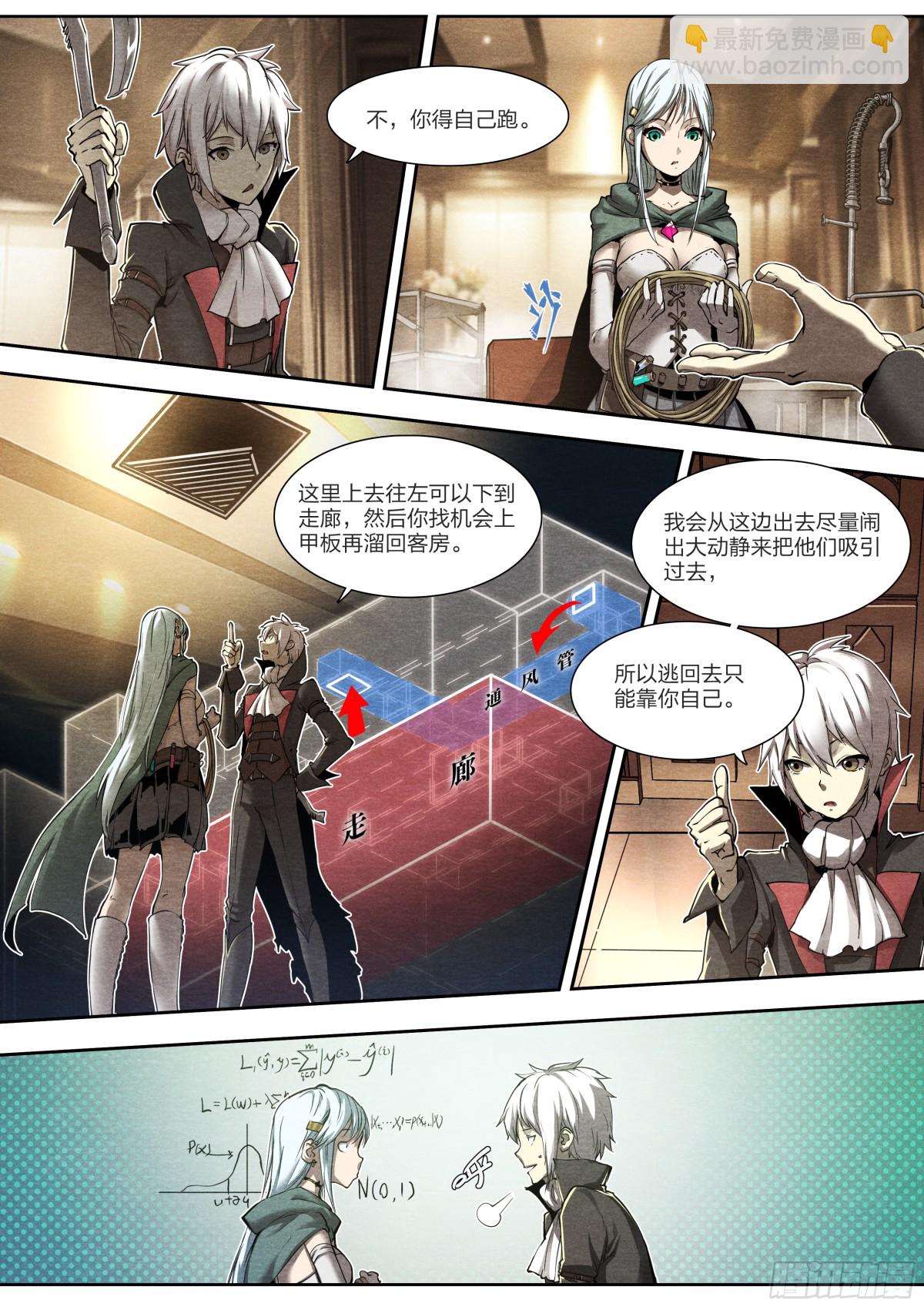 132 大象和长颈鹿-第135话