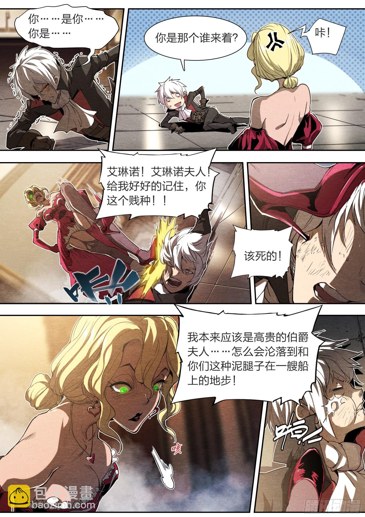 132 大象和长颈鹿-第135话