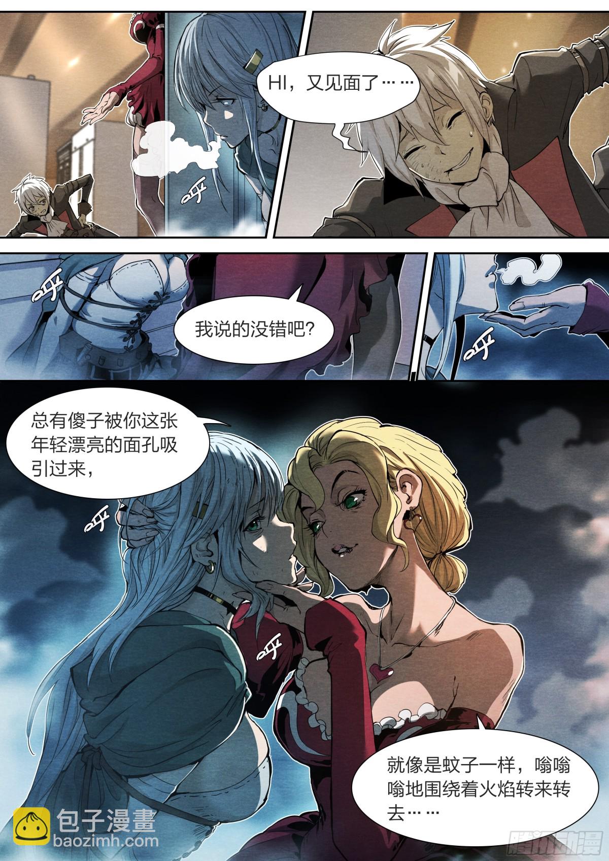 132 大象和长颈鹿-第135话