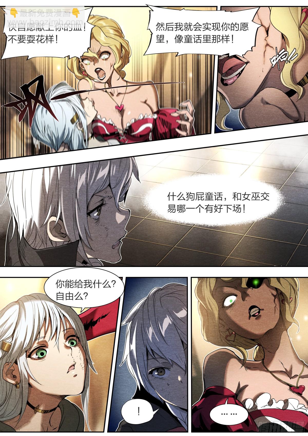 132 大象和长颈鹿-第135话