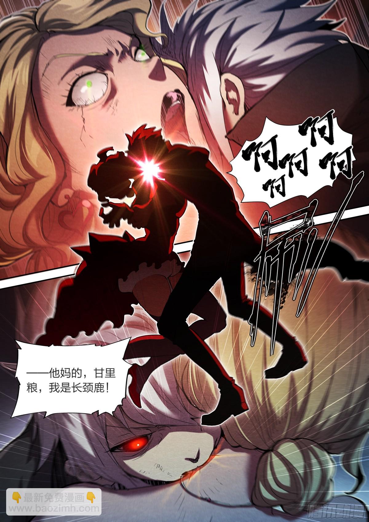 132 大象和长颈鹿-第135话