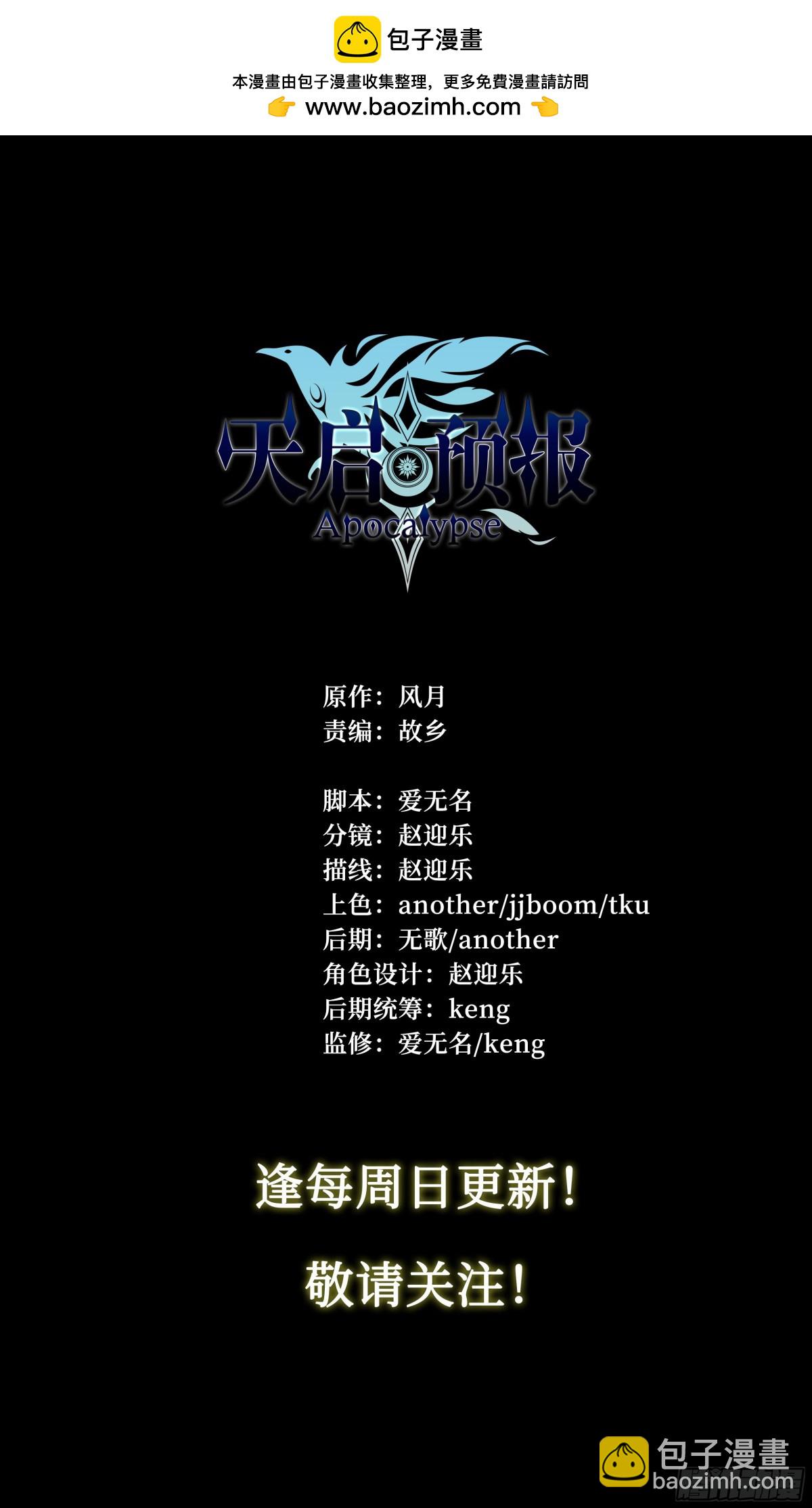 132 大象和长颈鹿-第135话