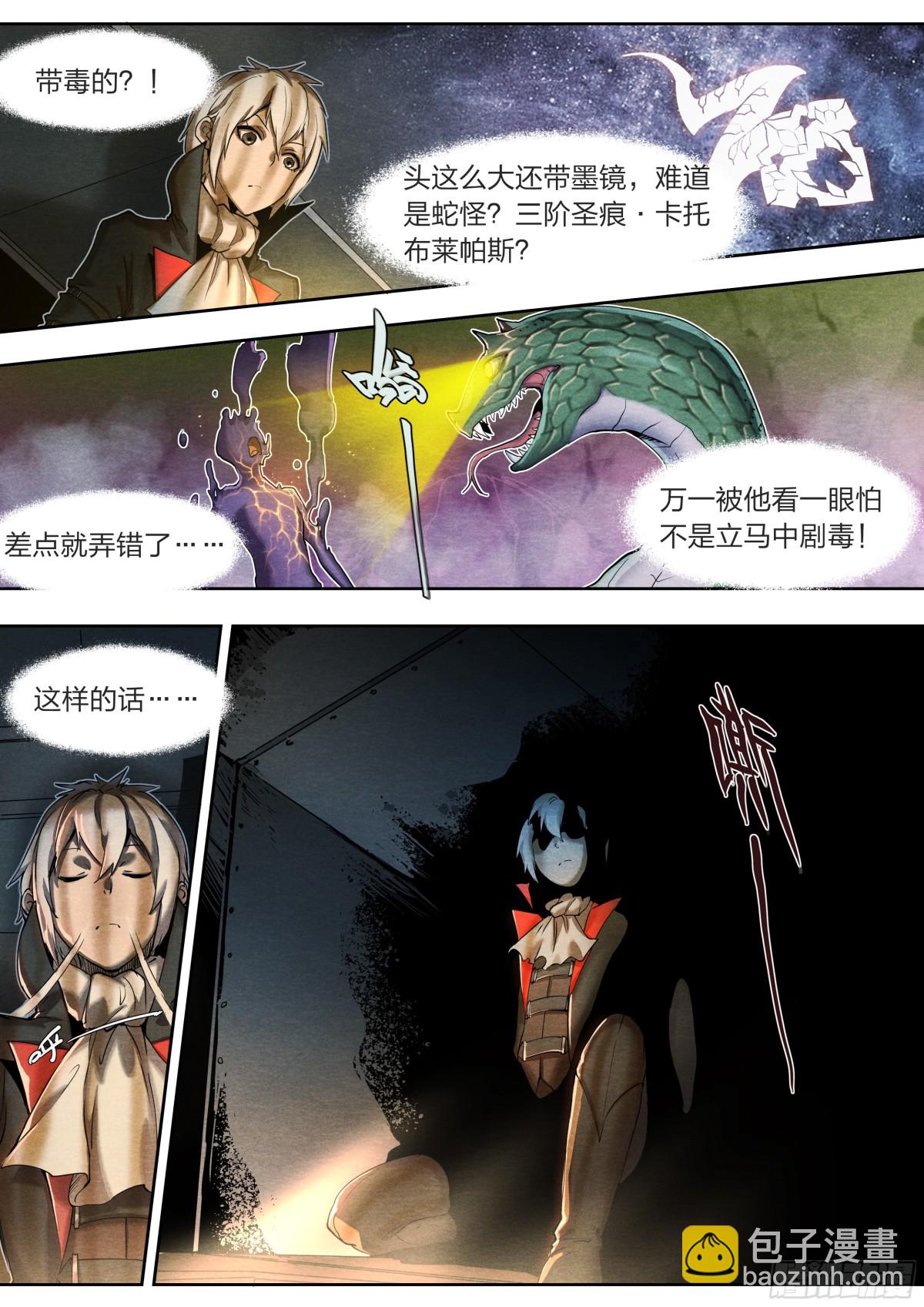 132 大象和长颈鹿-第135话