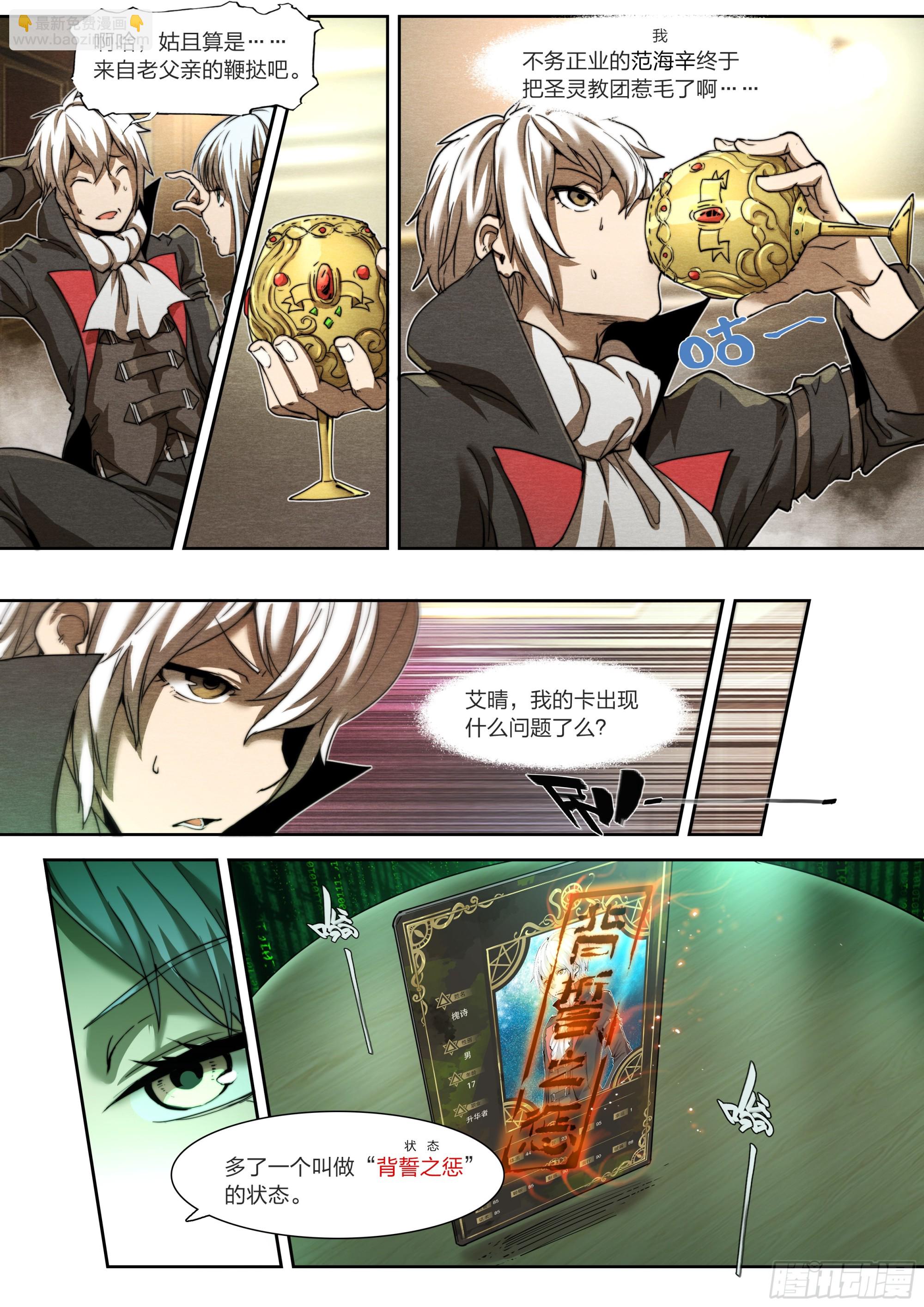 134 背誓-第137话