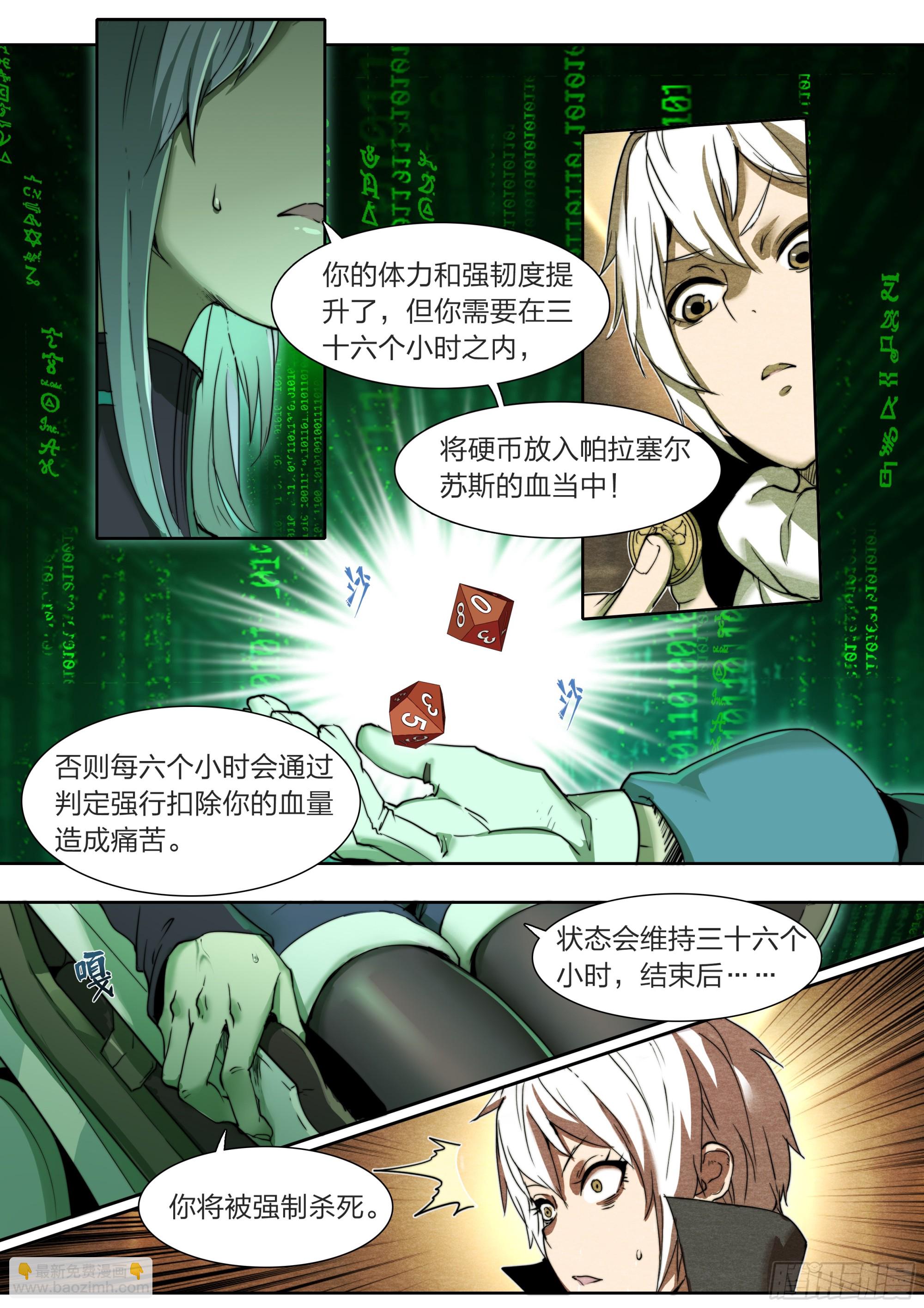 134 背誓-第137话