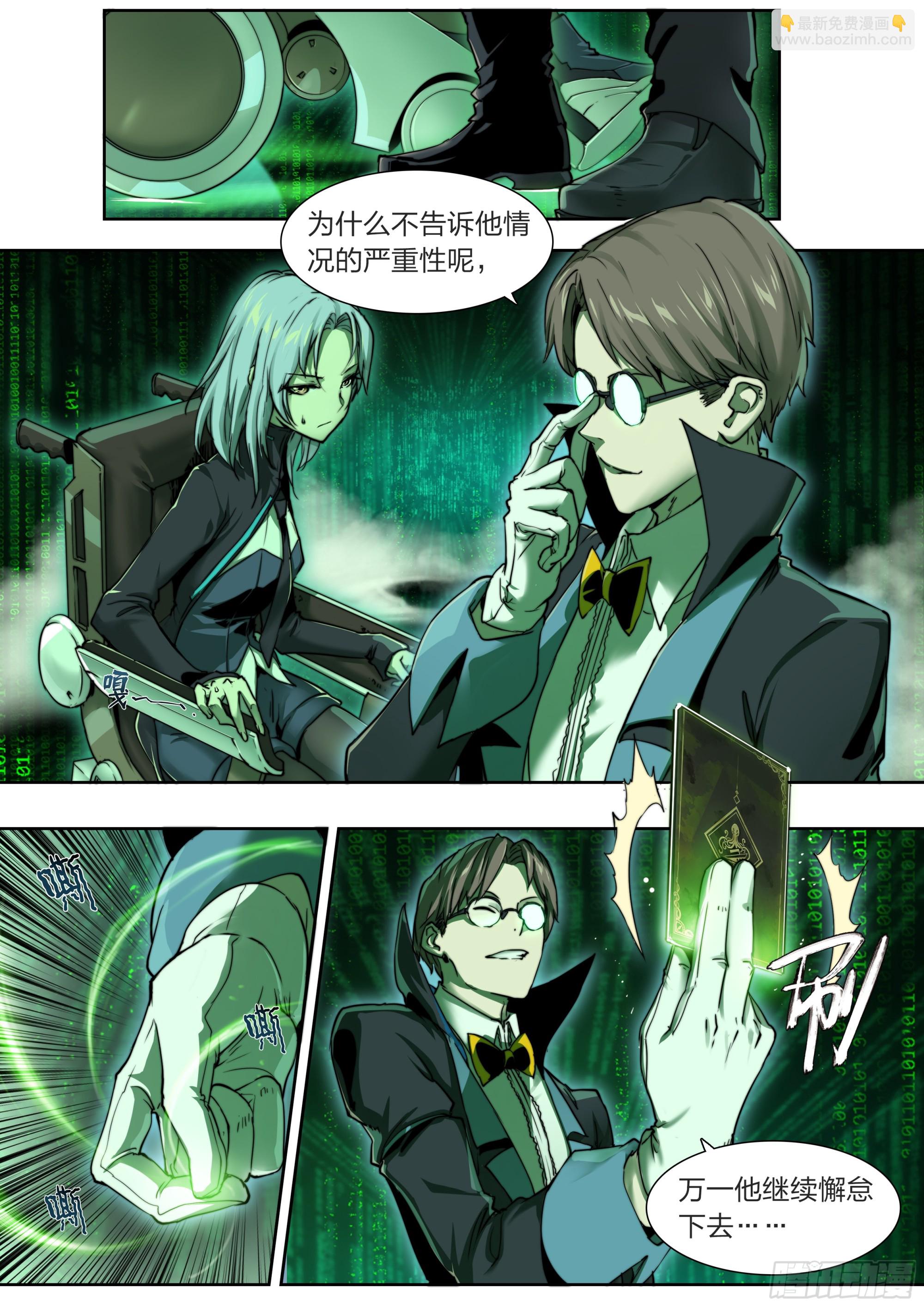 134 背誓-第137话