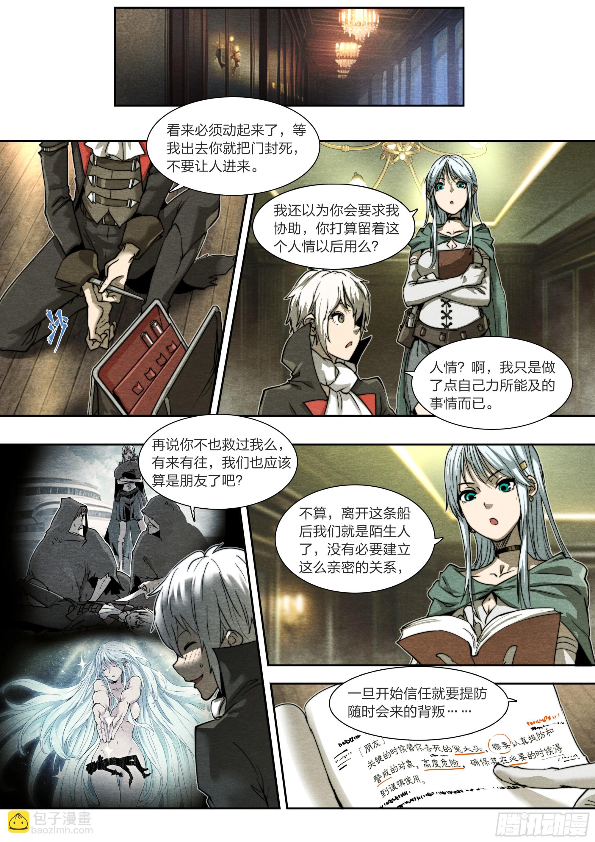 134 背誓-第137话