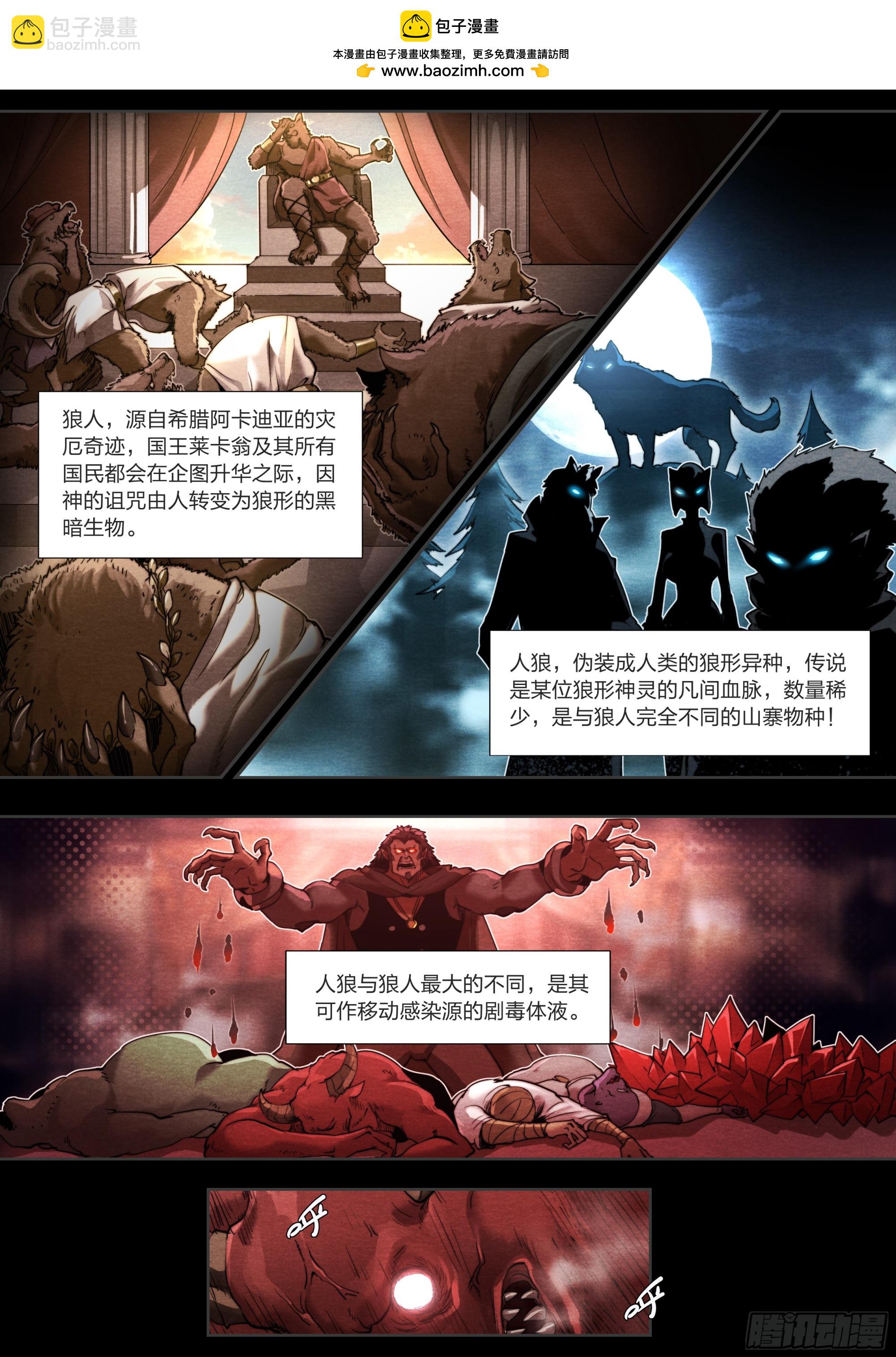 134 背誓-第137话