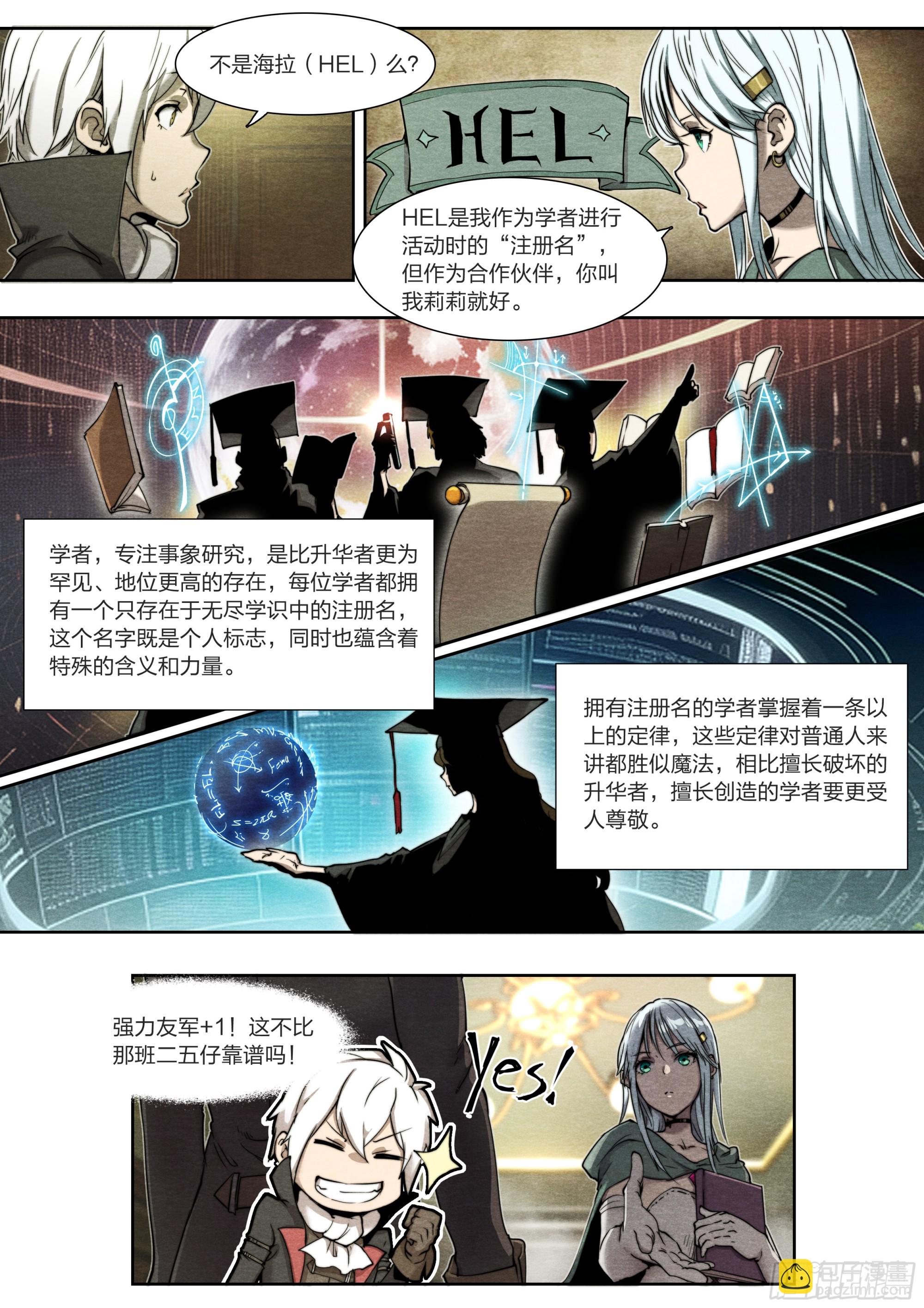 134 背誓-第137话