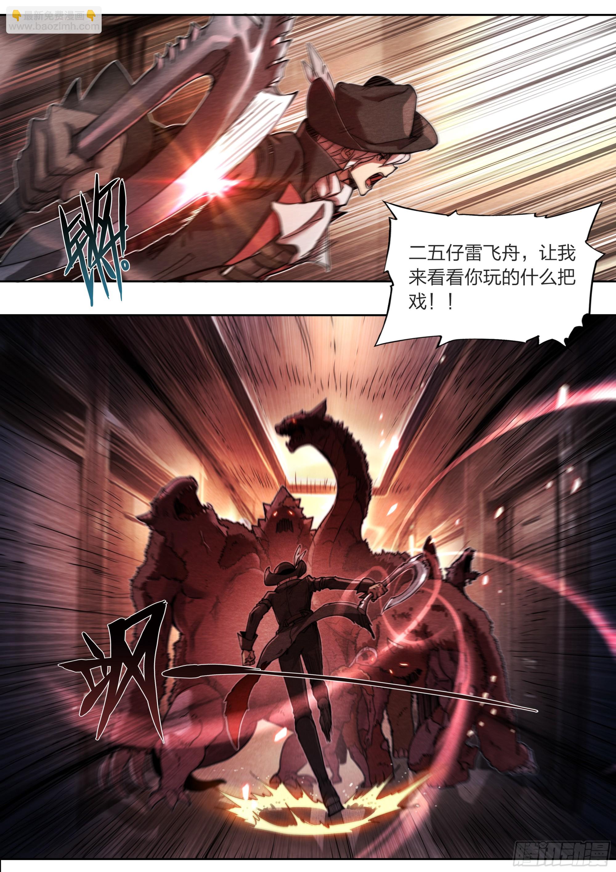 134 背誓-第137话