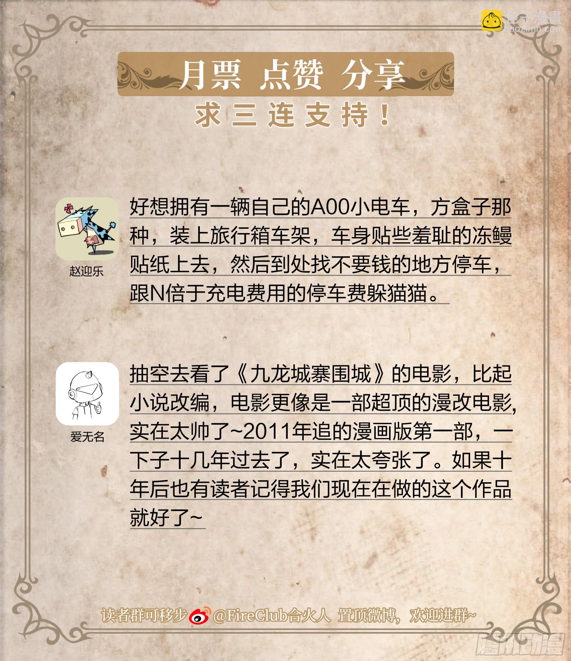 134 背誓-第137话