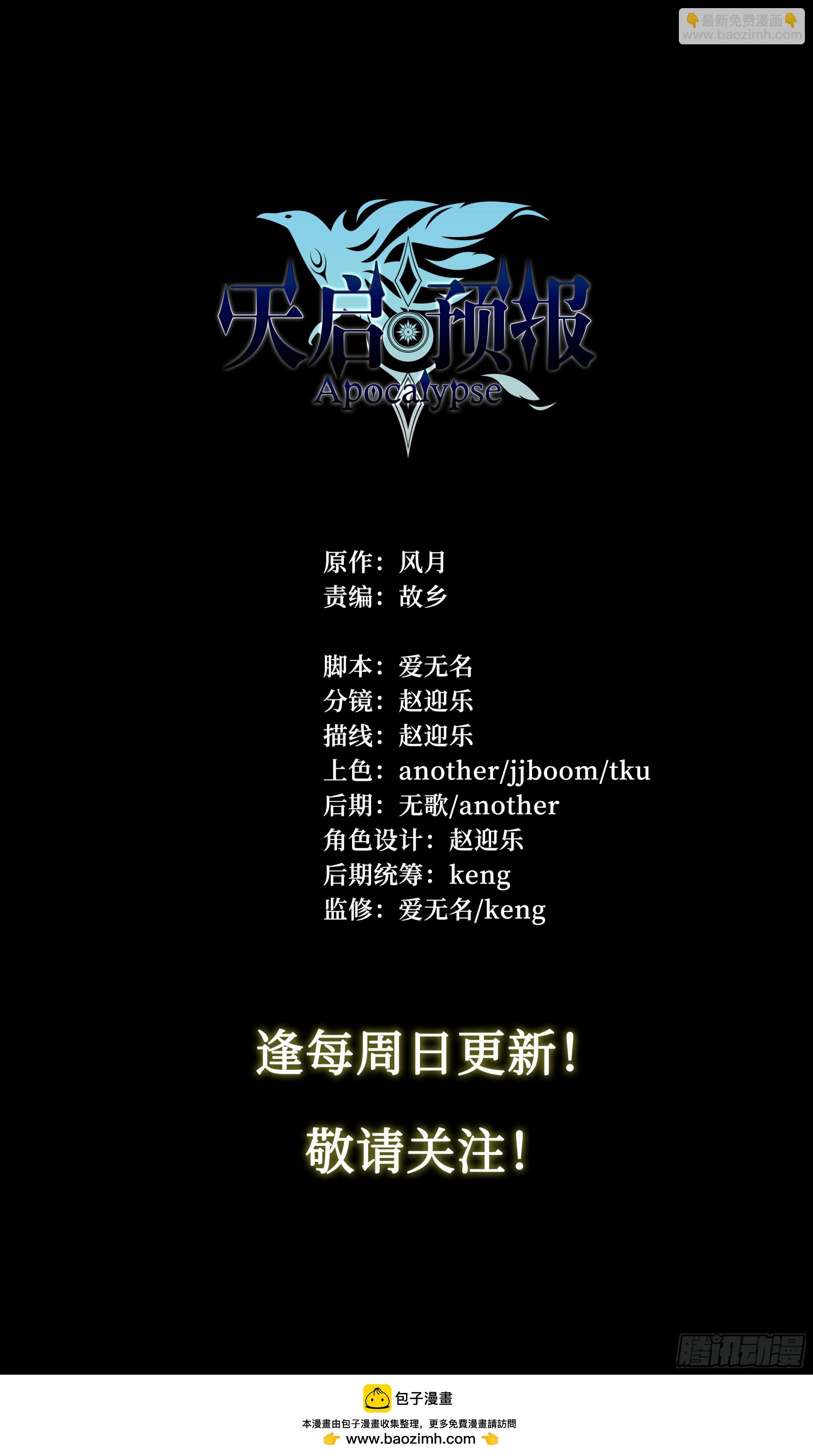 134 背誓-第137话