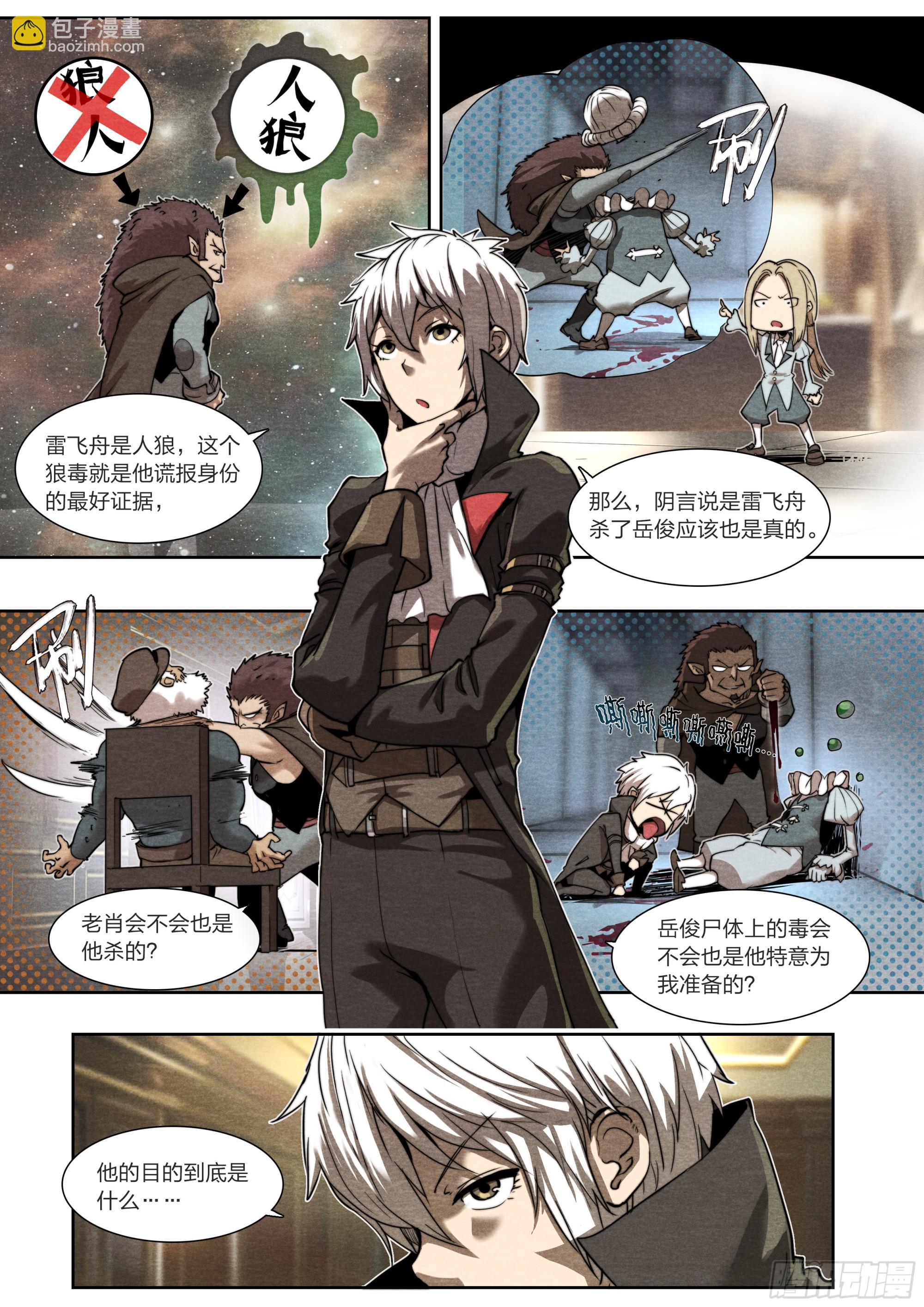 134 背誓-第137话