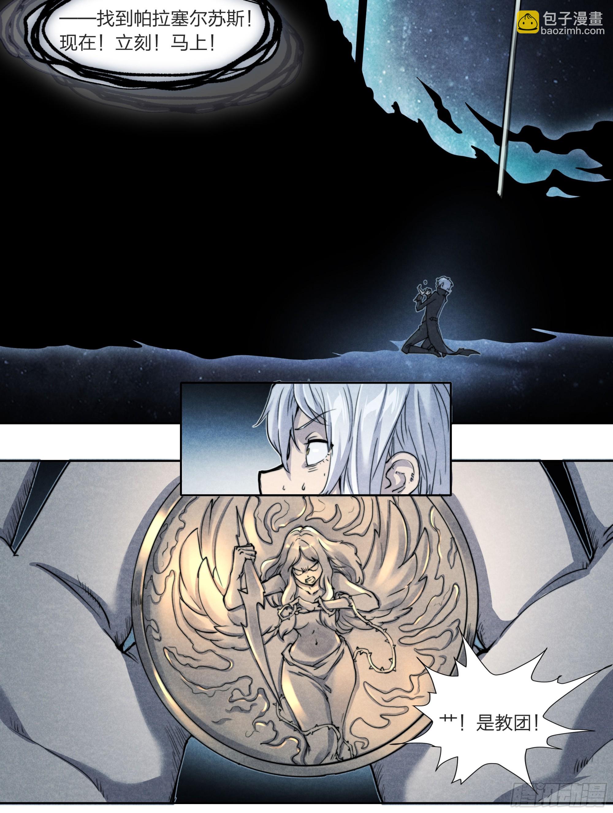 134 背誓-第137话