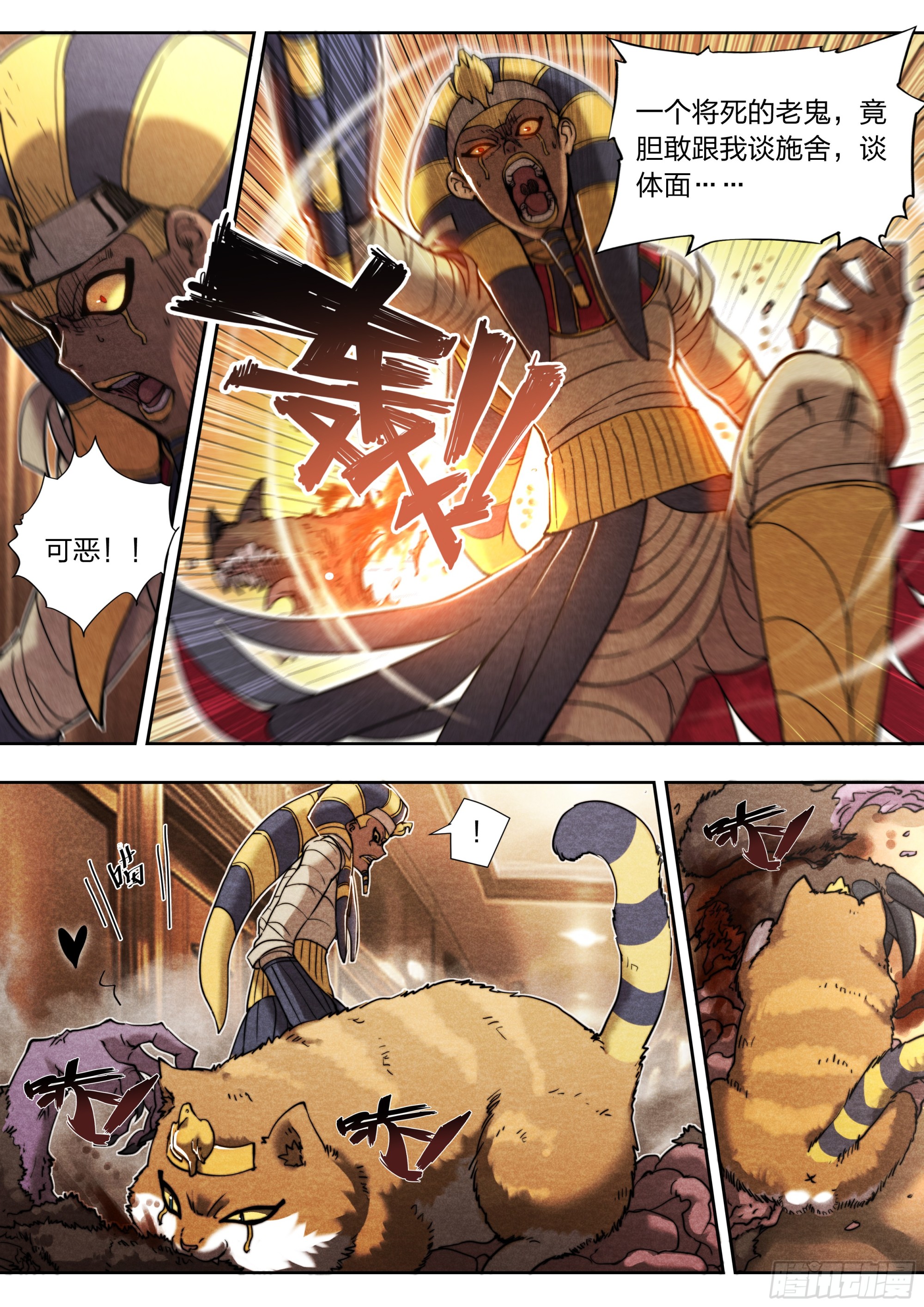 136 自作聪明-第139话