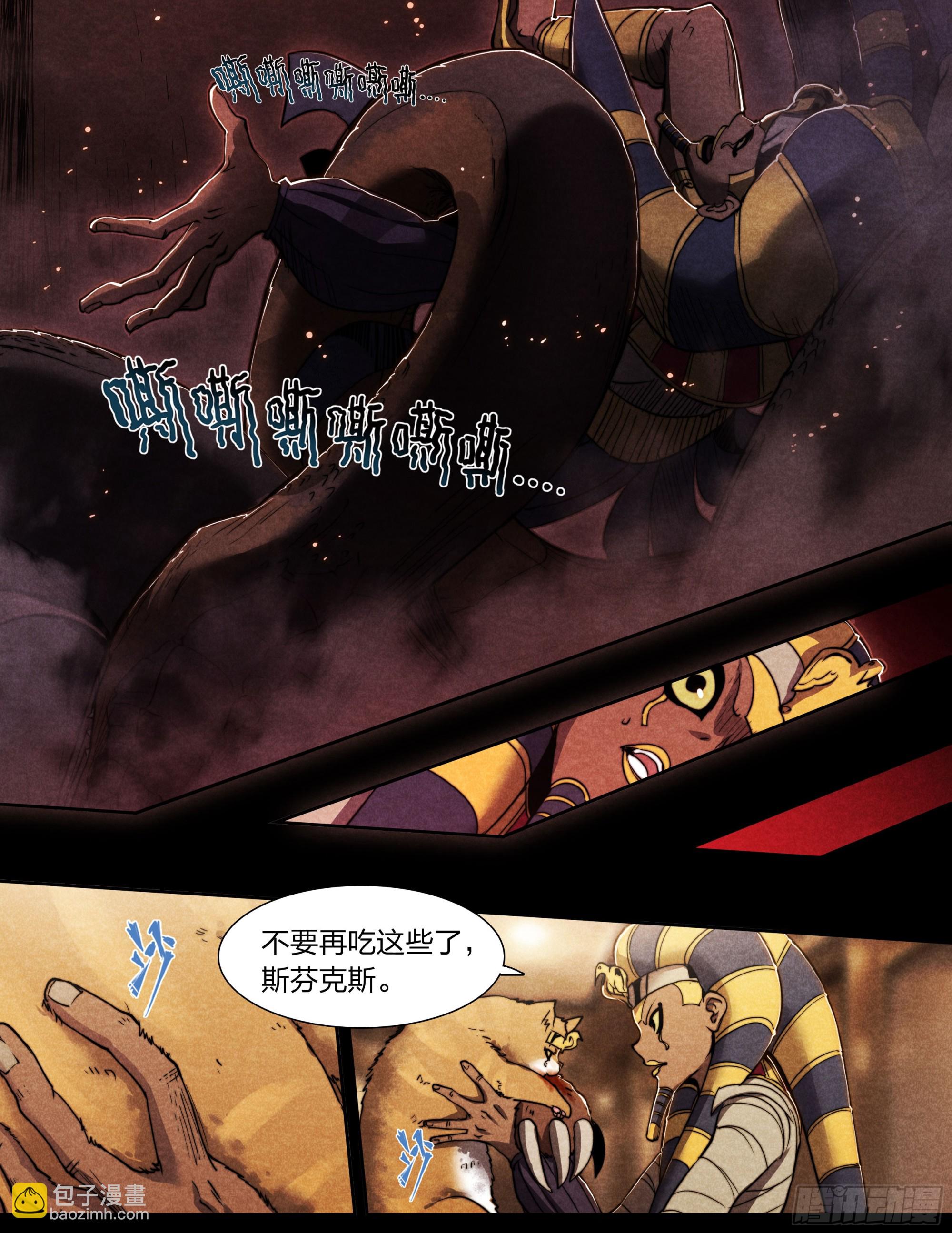 136 自作聪明-第139话