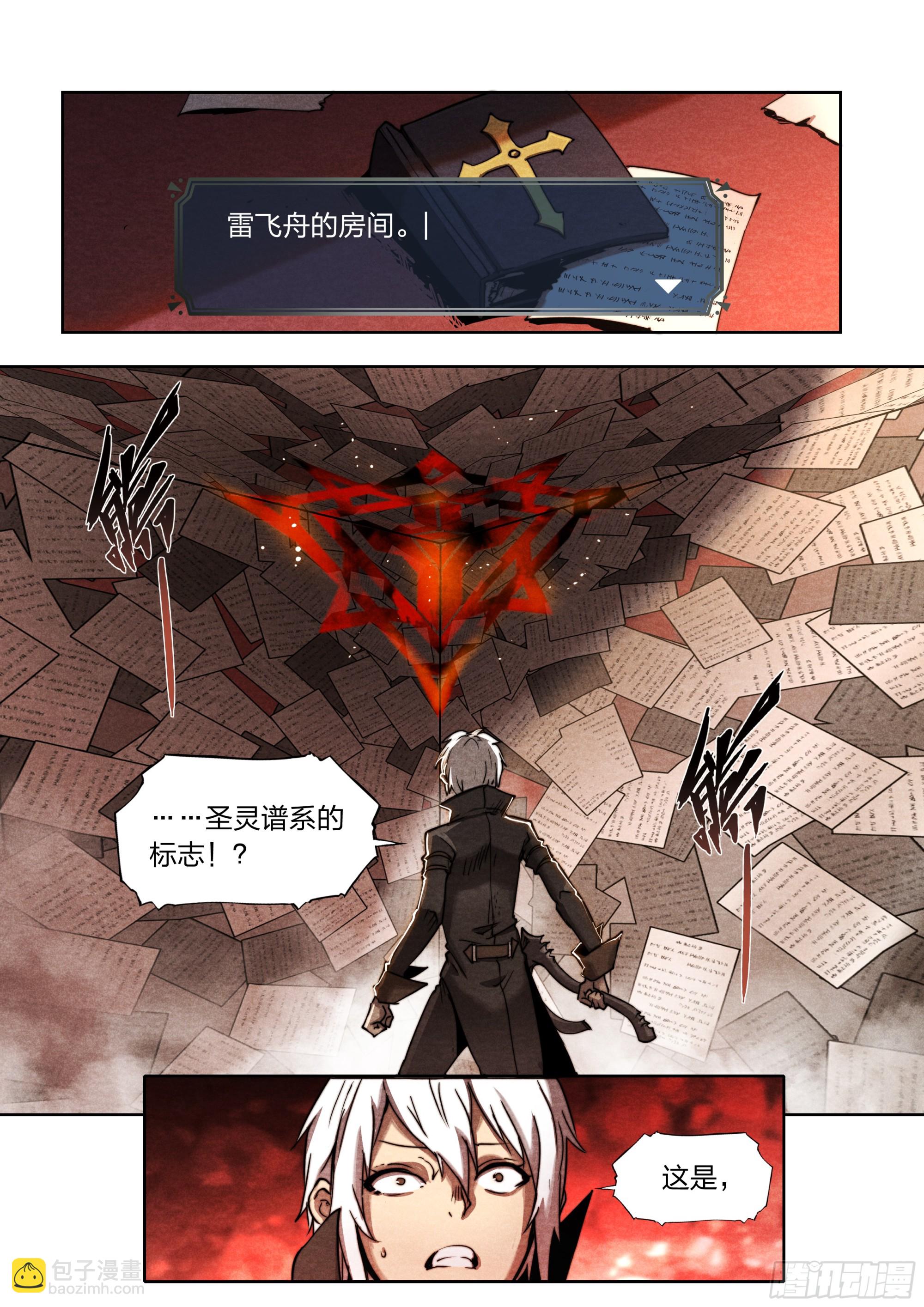 136 自作聪明-第139话