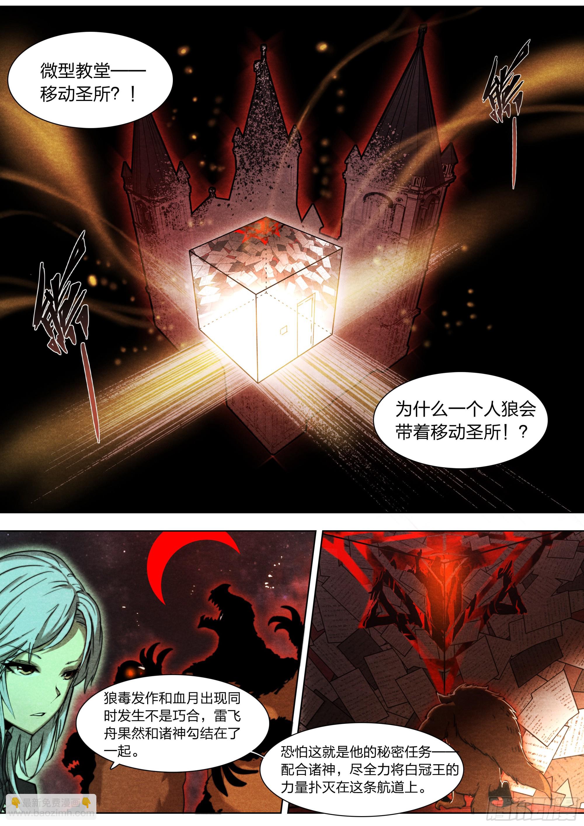 136 自作聪明-第139话