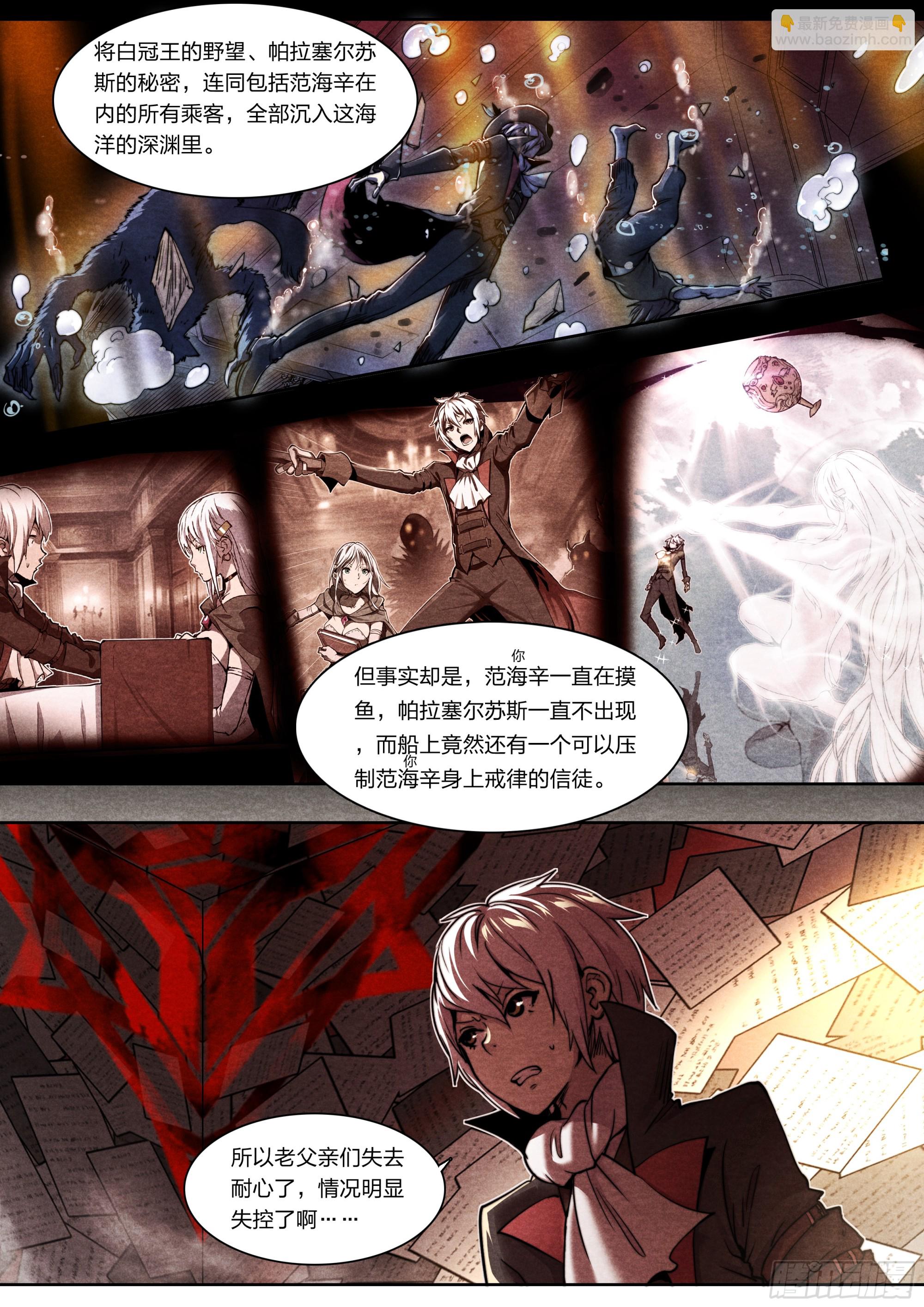 136 自作聪明-第139话