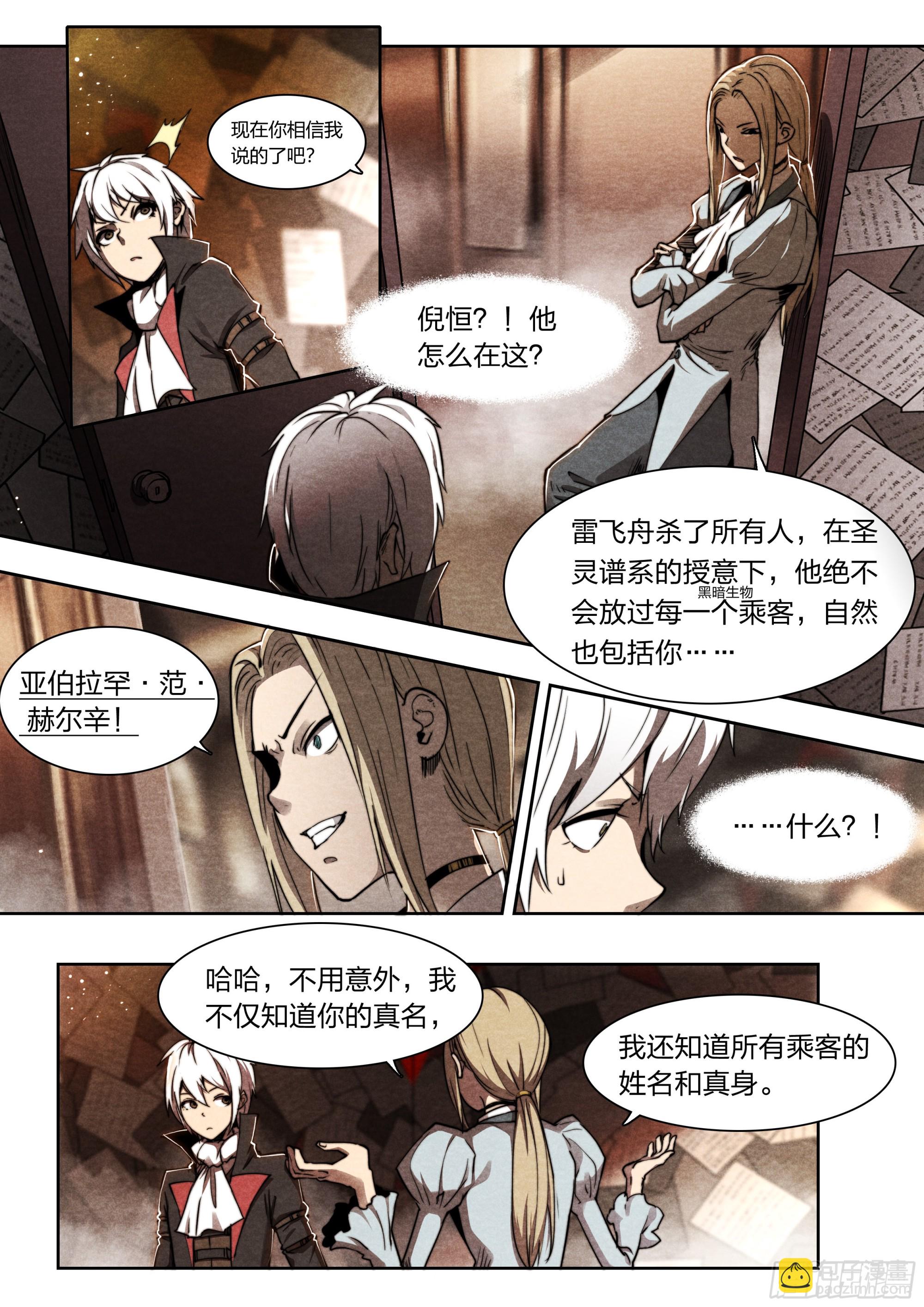 136 自作聪明-第139话