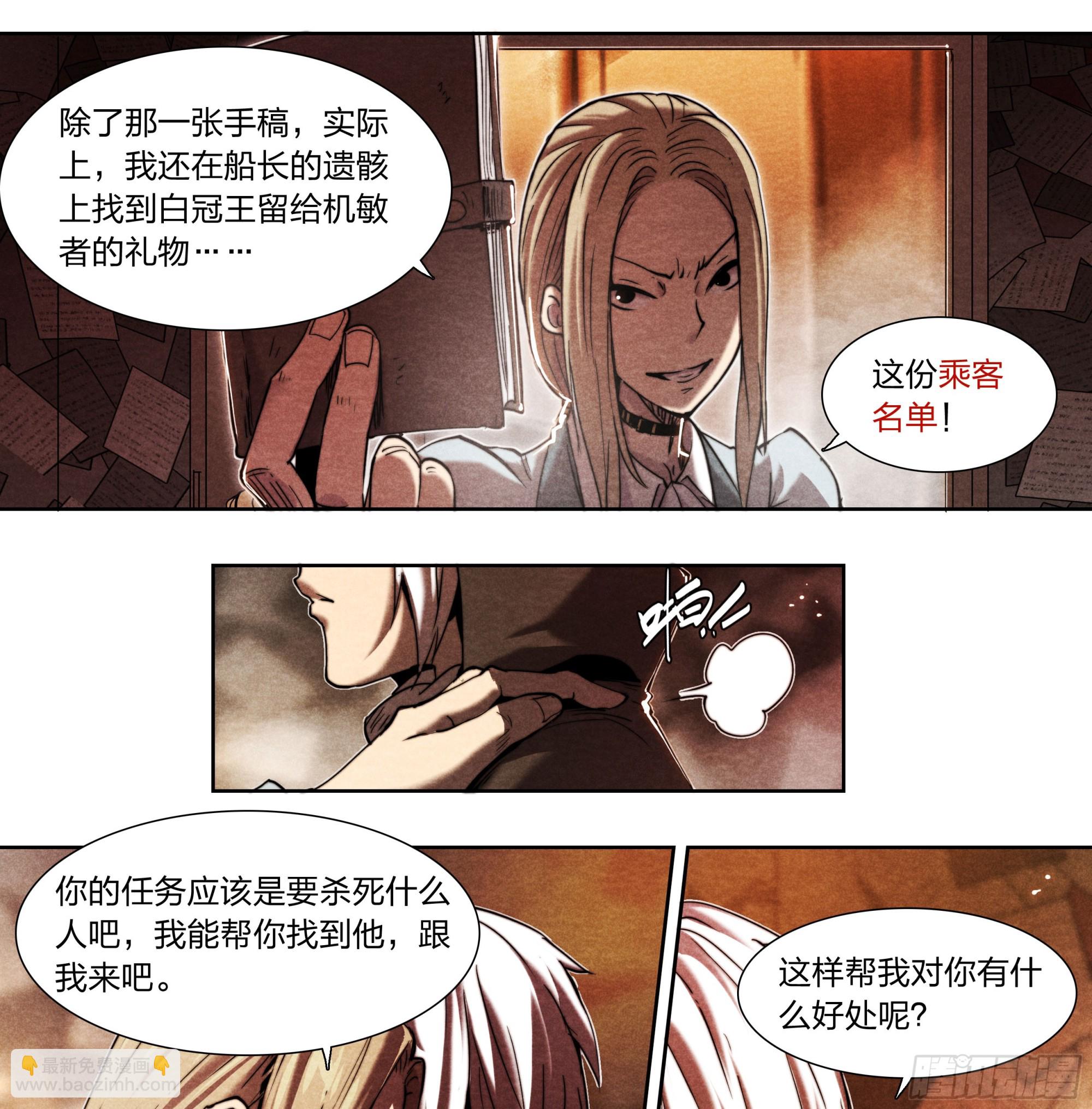 136 自作聪明-第139话