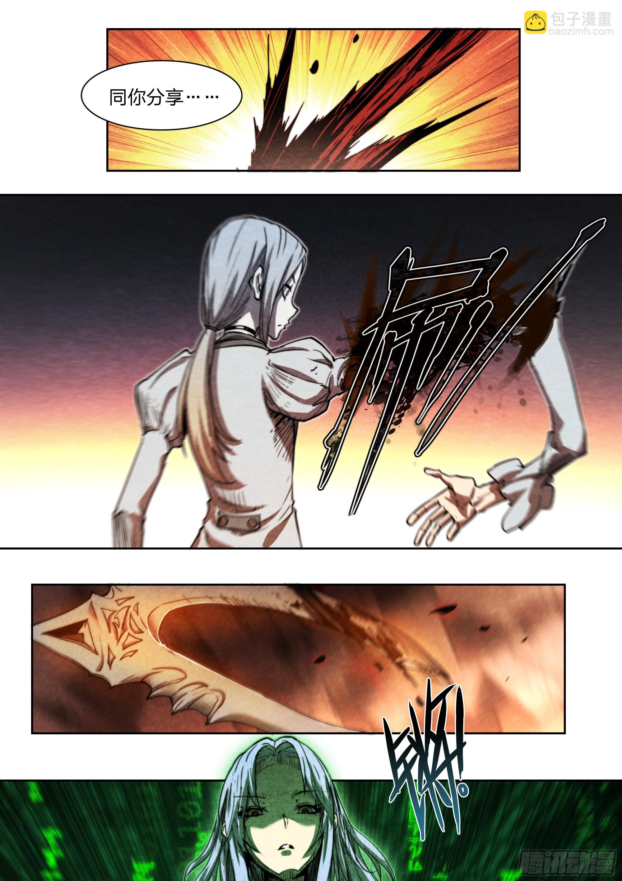 136 自作聪明-第139话