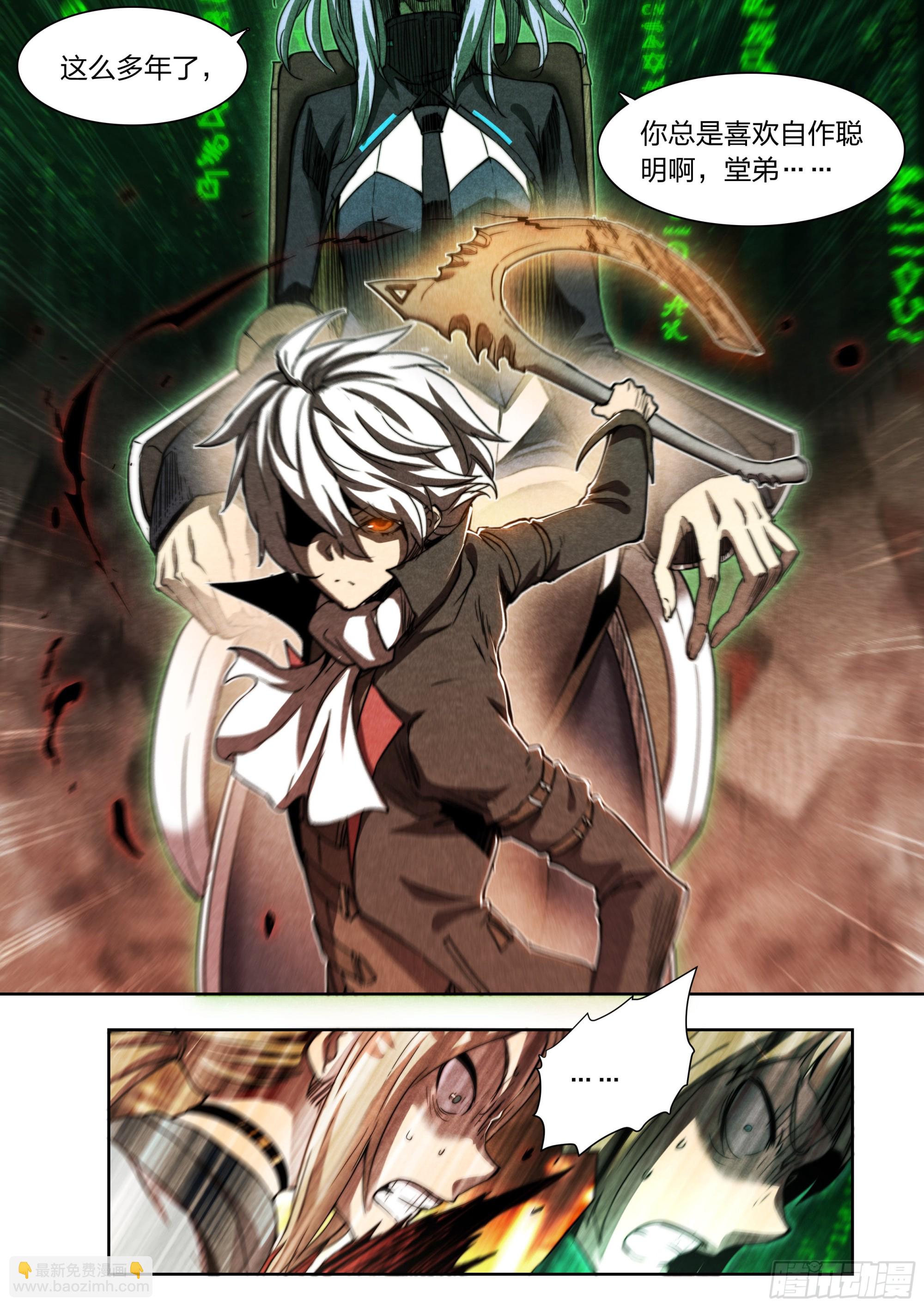 136 自作聪明-第139话