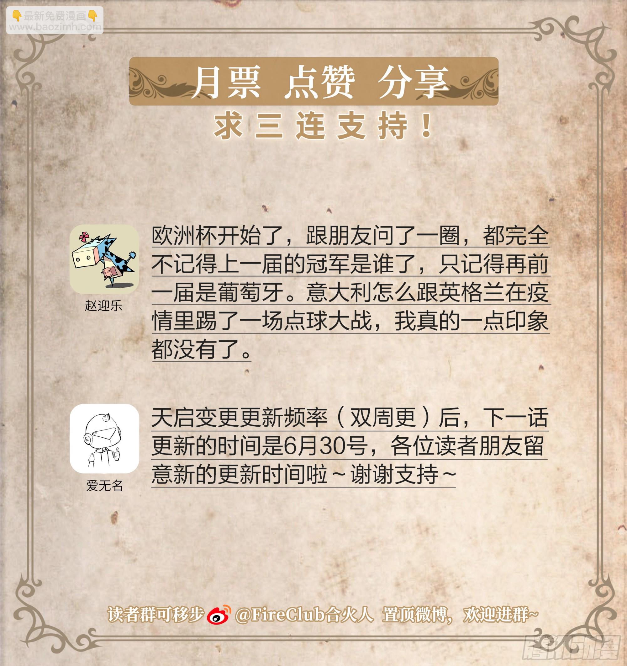 136 自作聪明-第139话