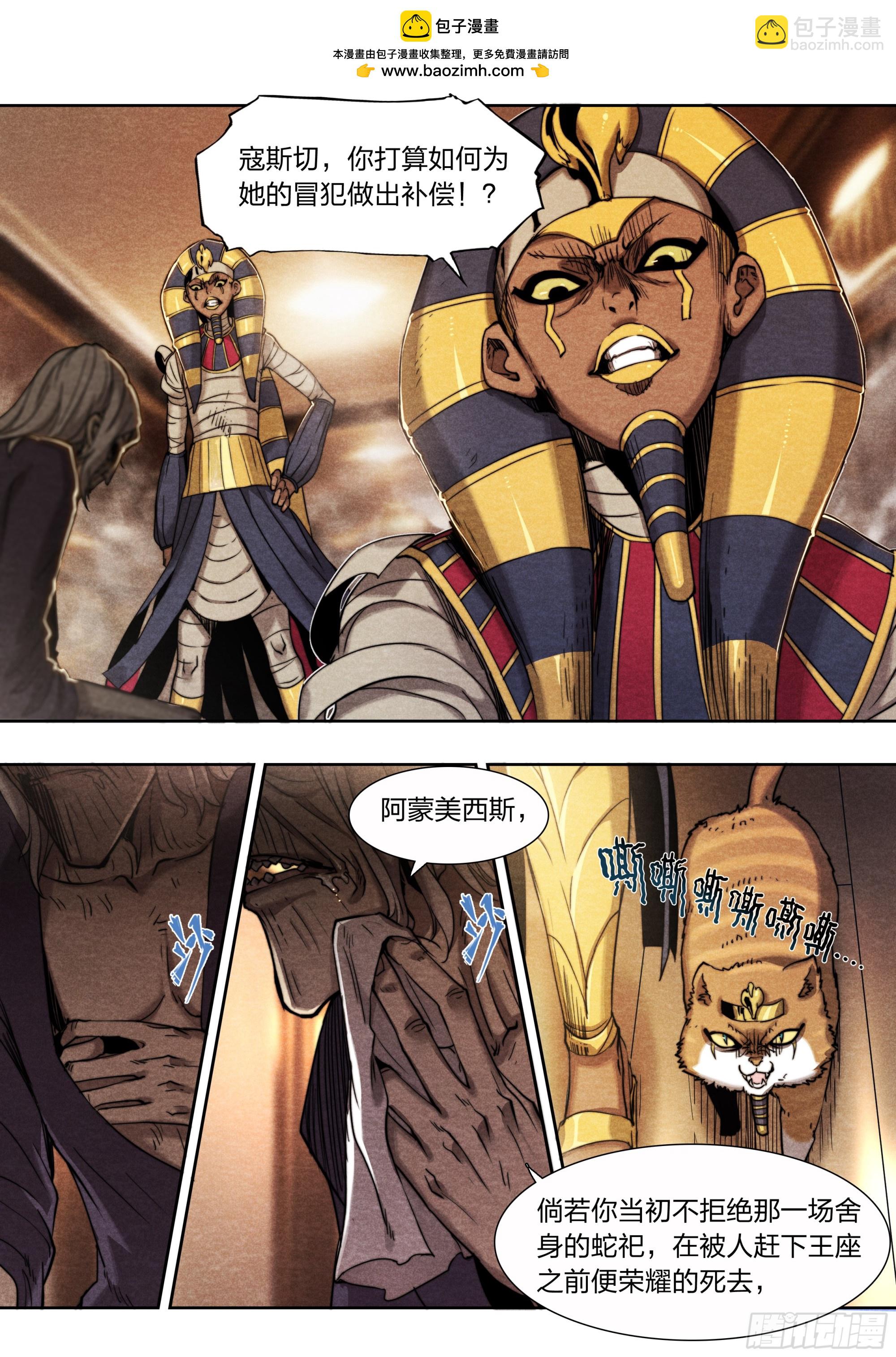 136 自作聪明-第139话