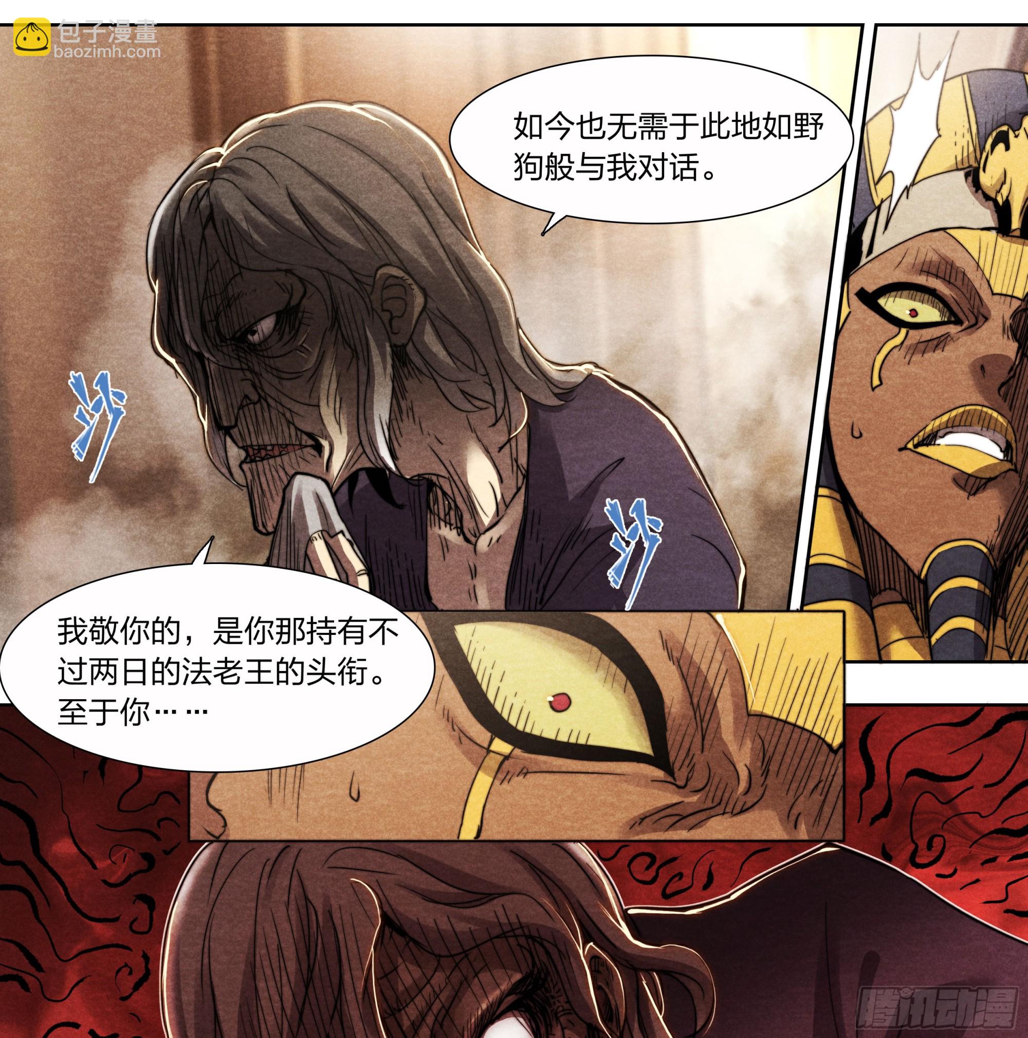 136 自作聪明-第139话