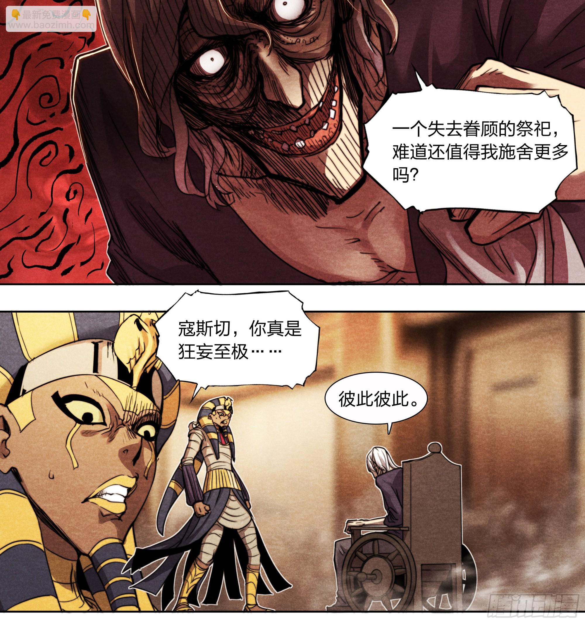 136 自作聪明-第139话