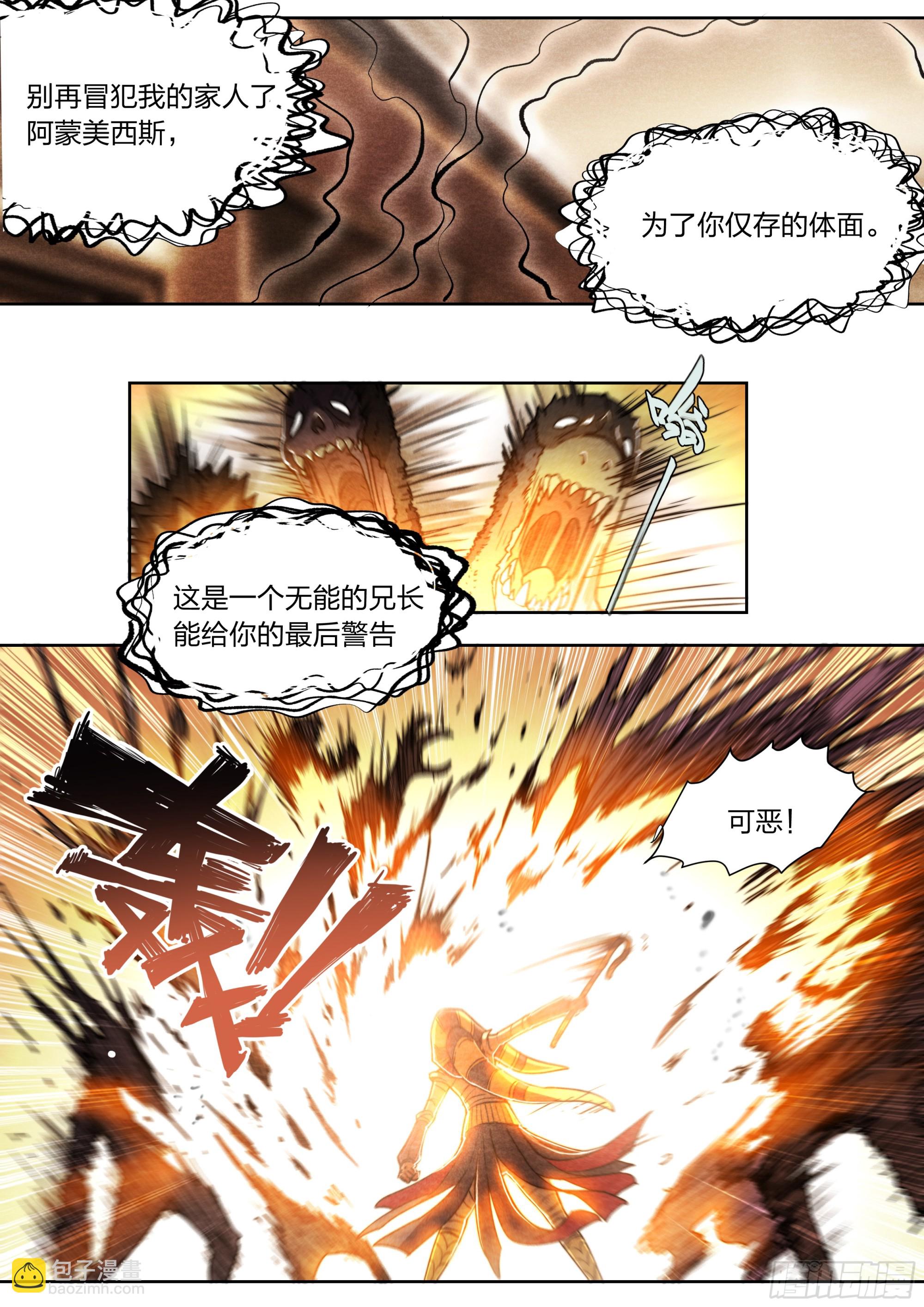 136 自作聪明-第139话