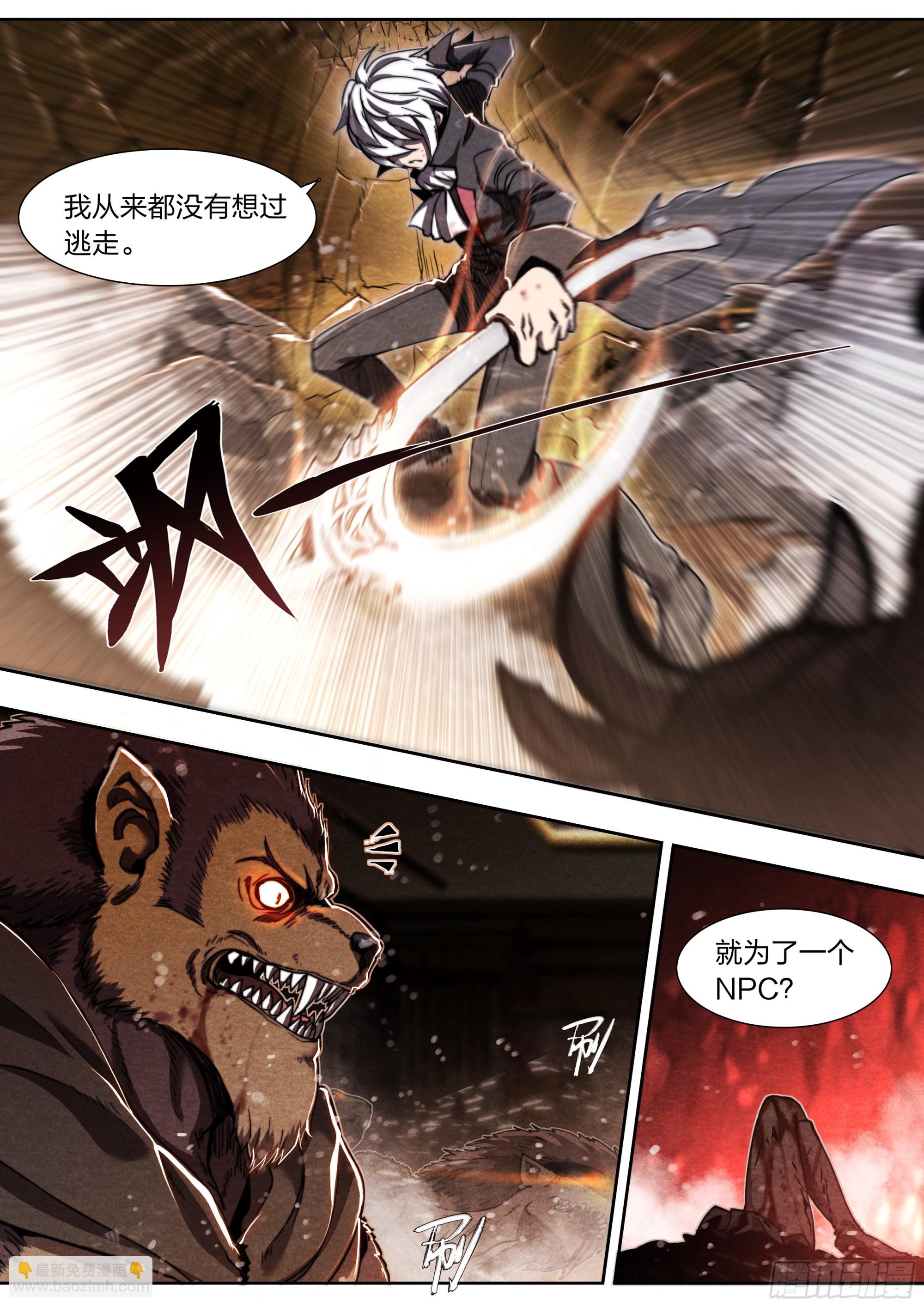 138 谢谢你-第141话