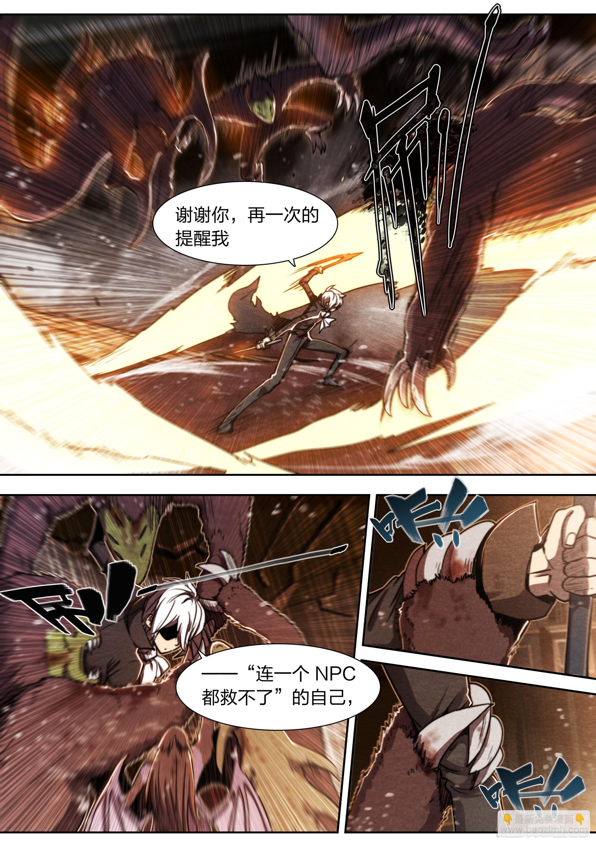 138 谢谢你-第141话