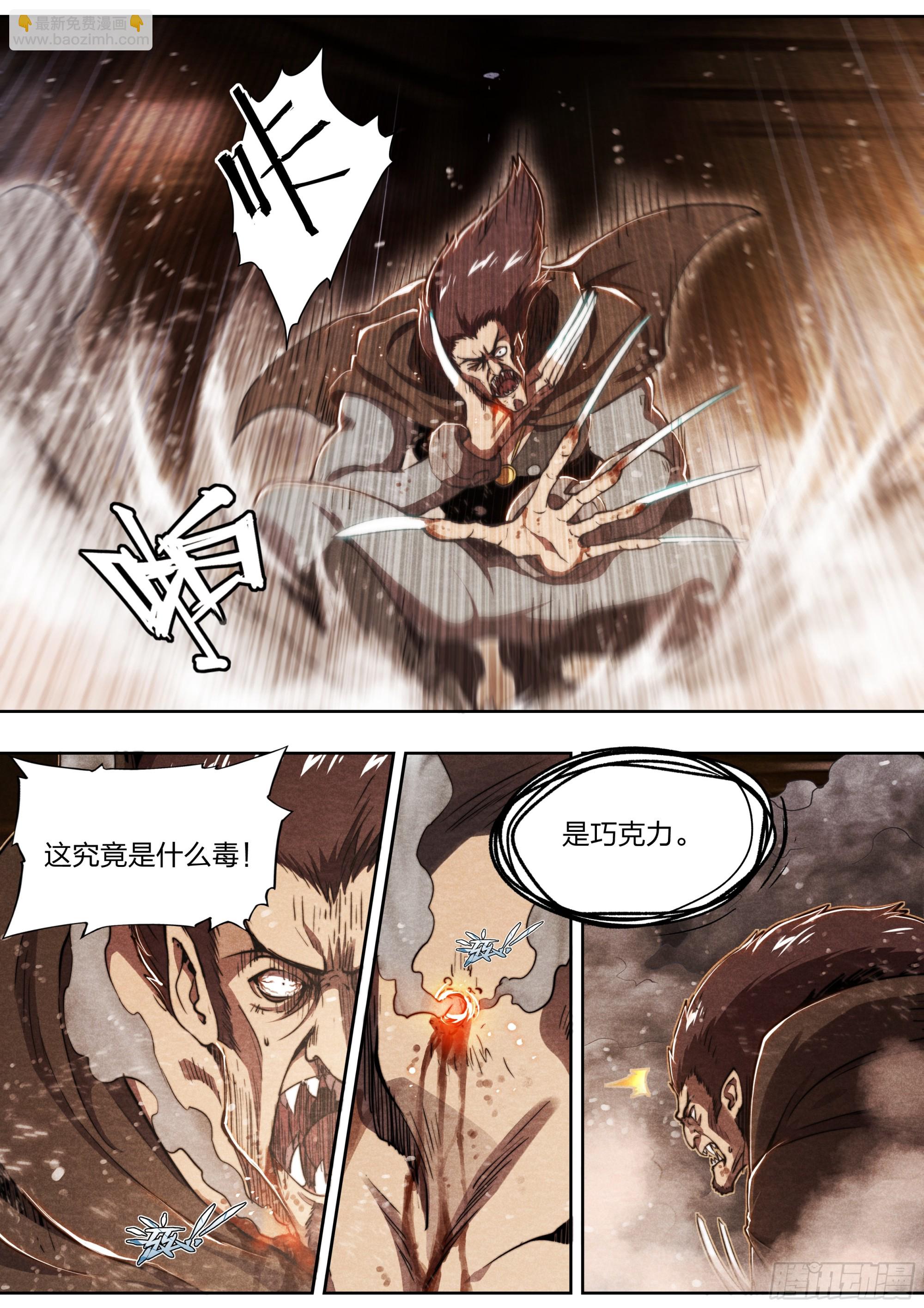 138 谢谢你-第141话