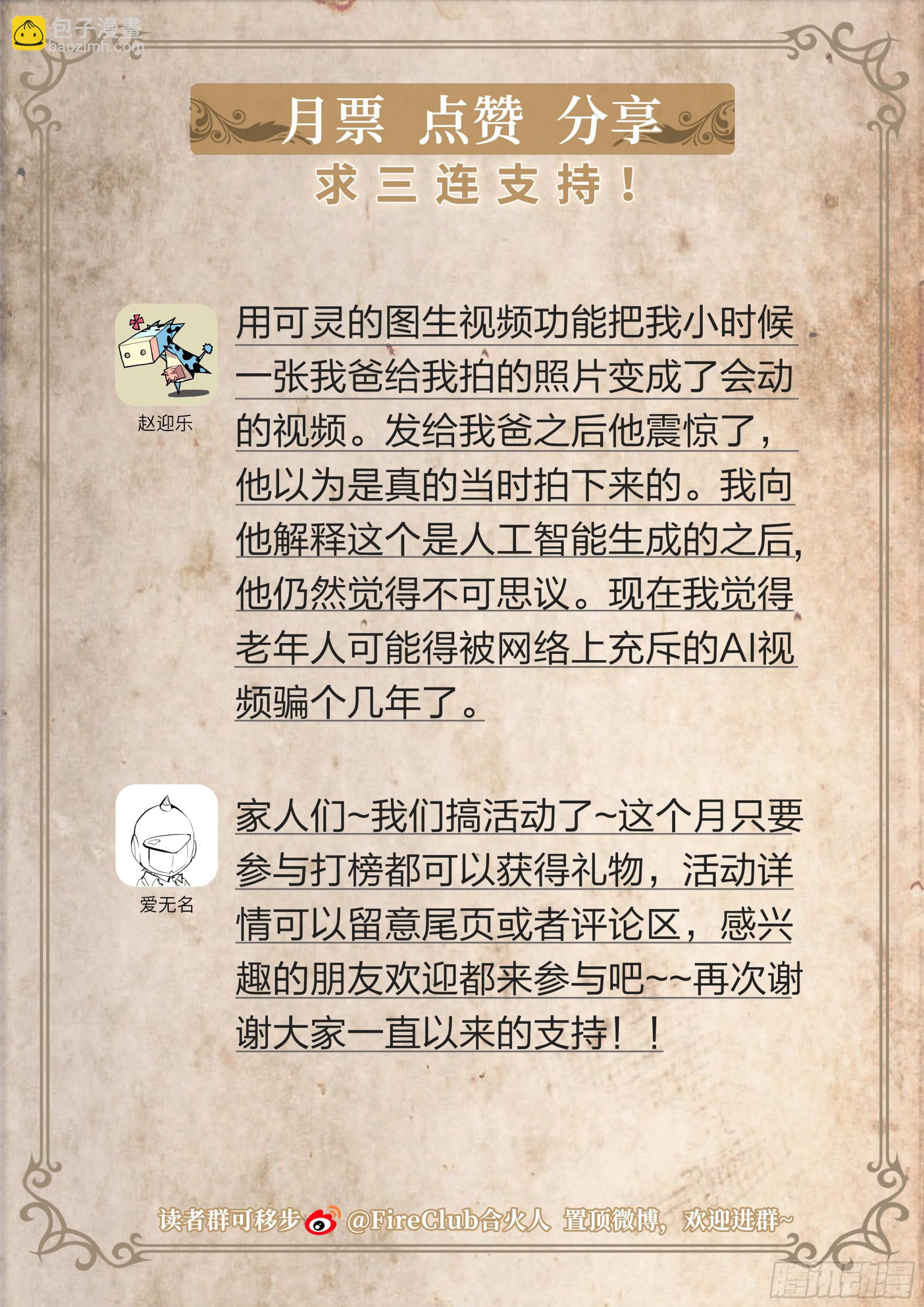 138 谢谢你-第141话