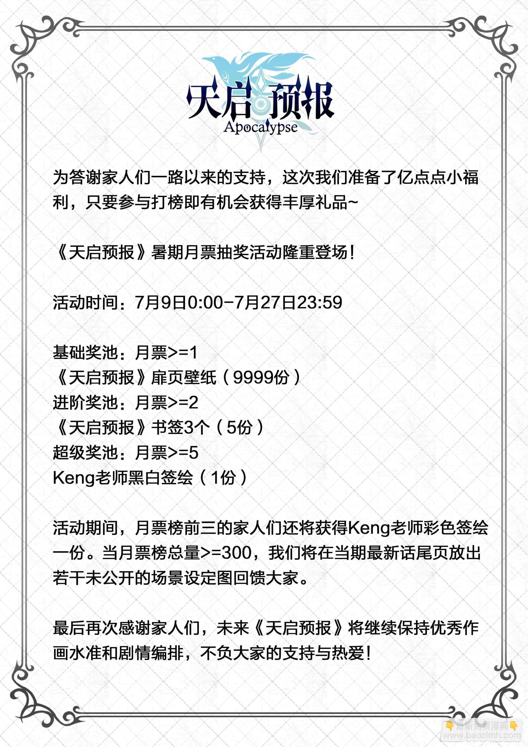 138 谢谢你-第141话